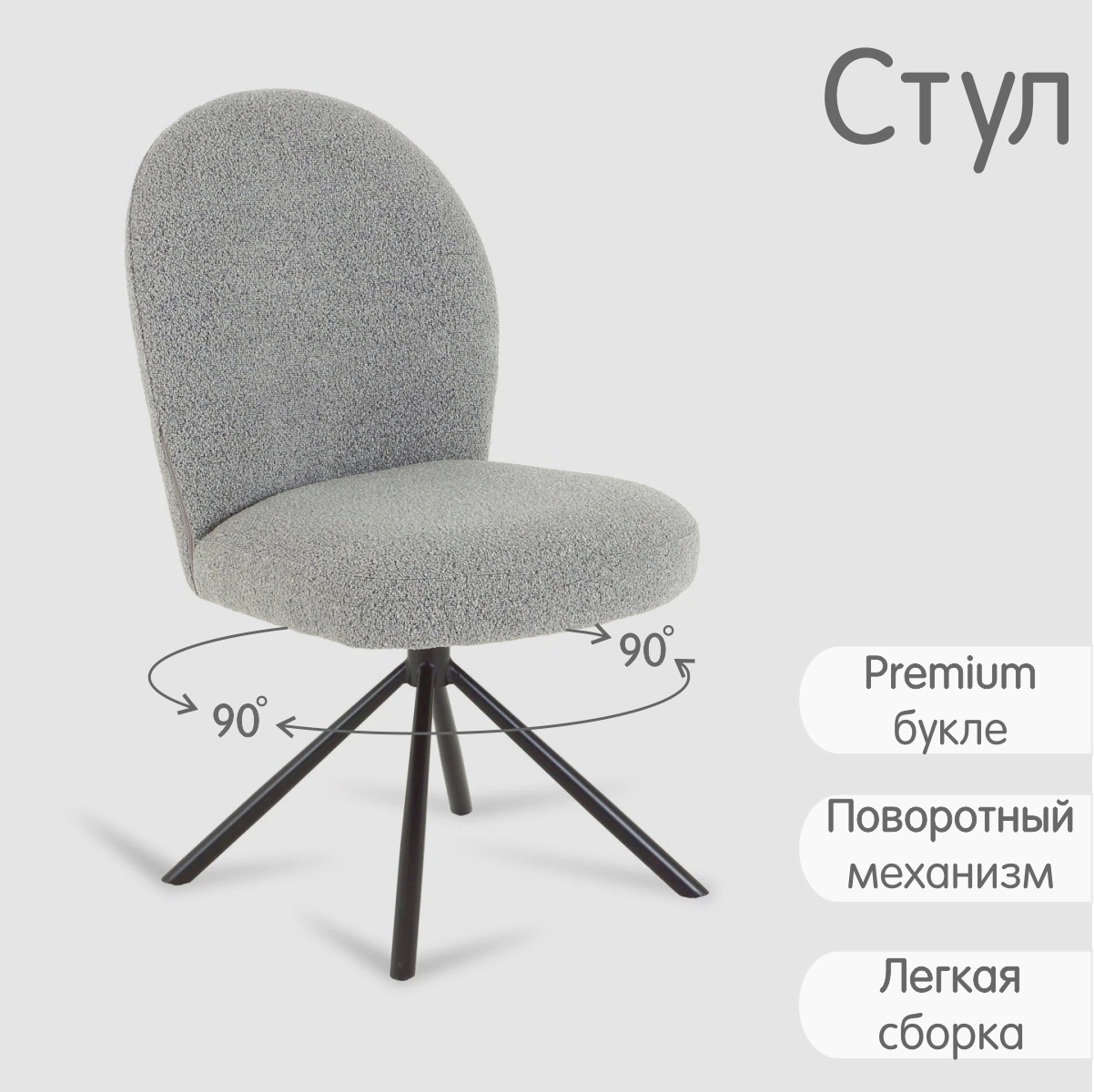 Изображение товара Стул Огого обстановочка! Movie 50х92х64 см текстиль цвет серый