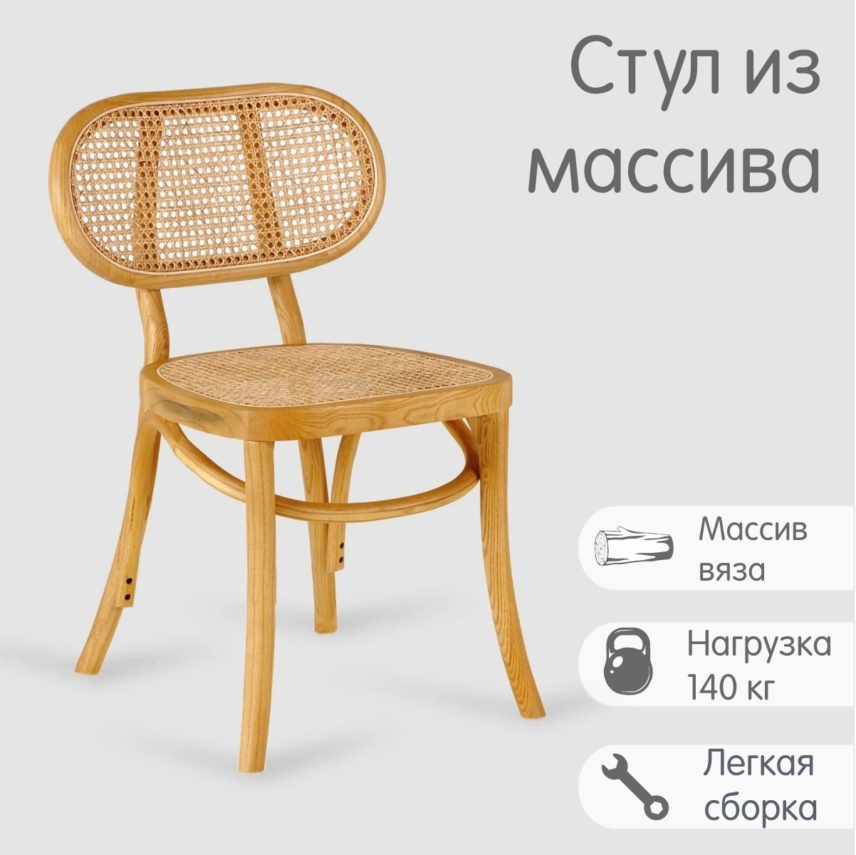 Изображение товара Кухонный стул Poltrona из ротанга и дерева бежевый