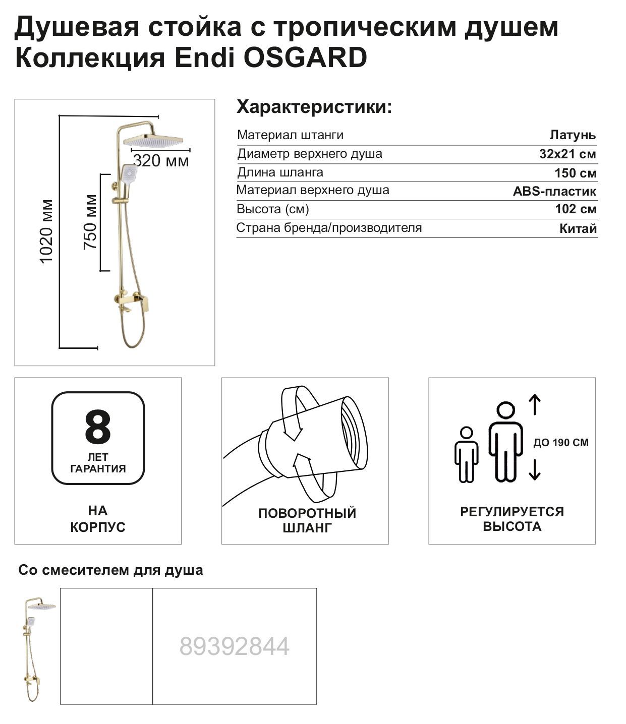 Превью изображения товара