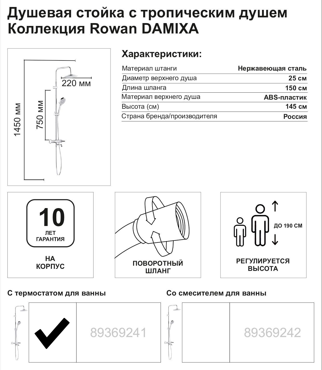 Превью изображения товара