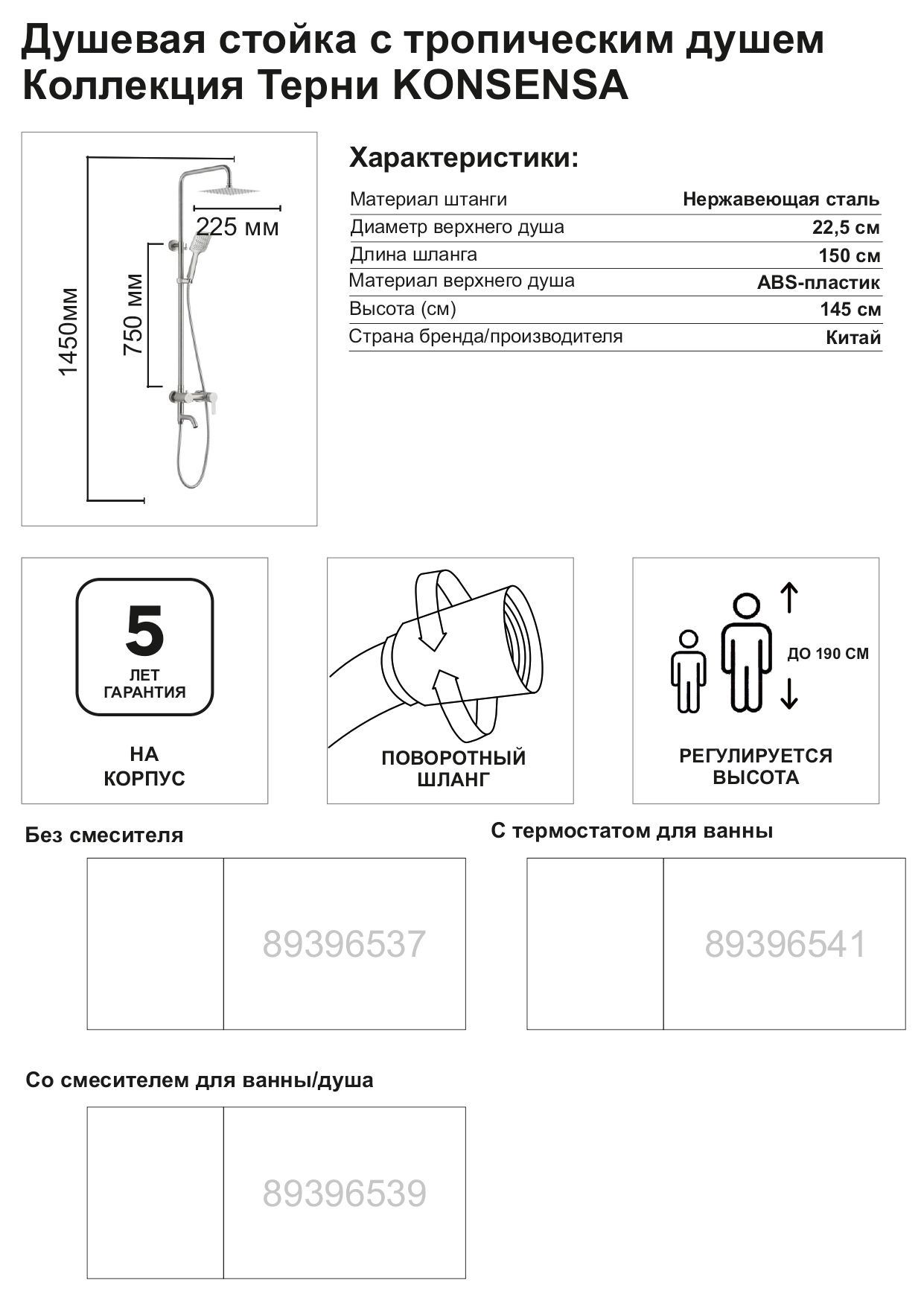 Превью изображения товара