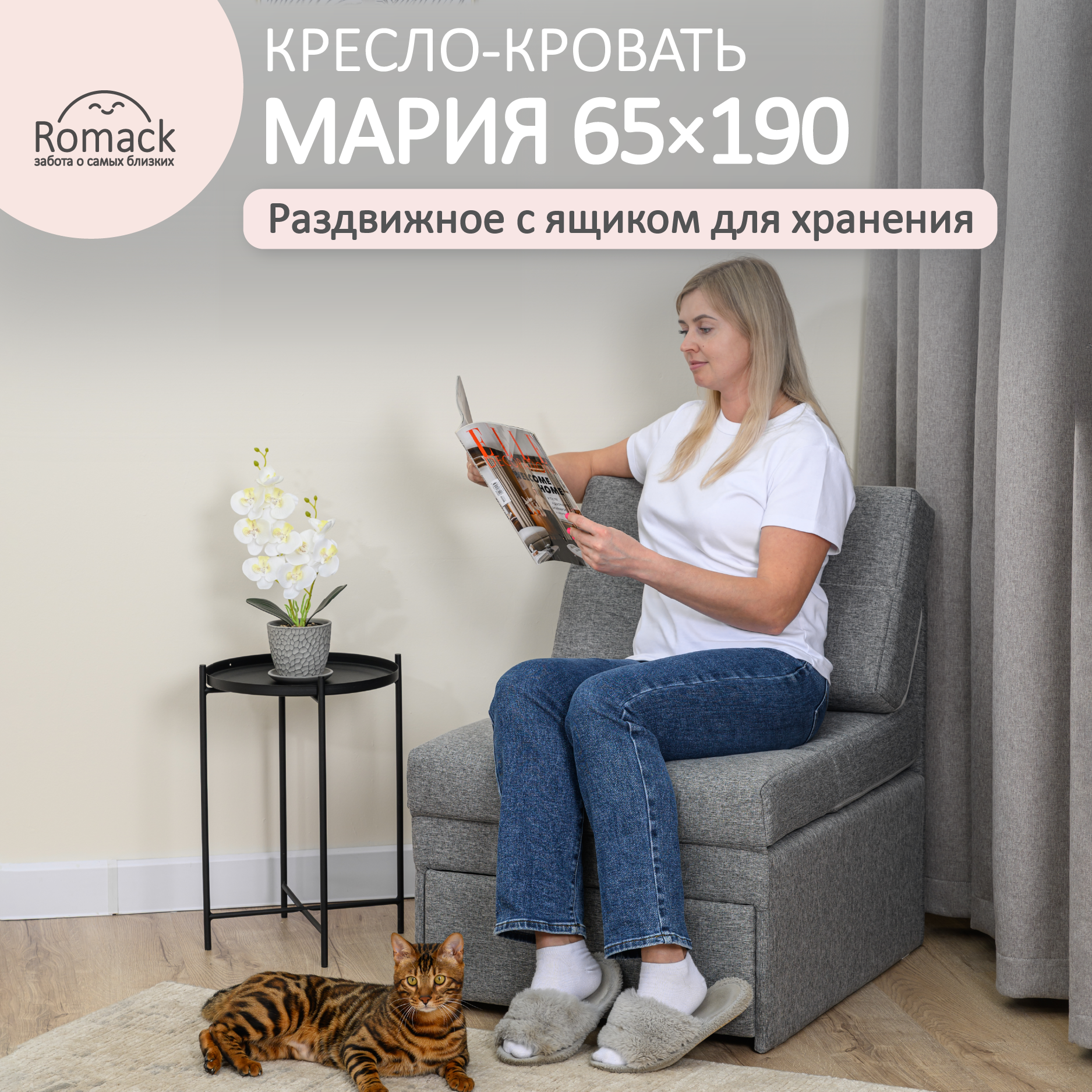 Изображение товара Кресло-кровать Romack Мария 66x87x77 см рогожка цвет грей Изображение товара Кресло-кровать Romack Мария 66x87x77 см рогожка цвет грей
