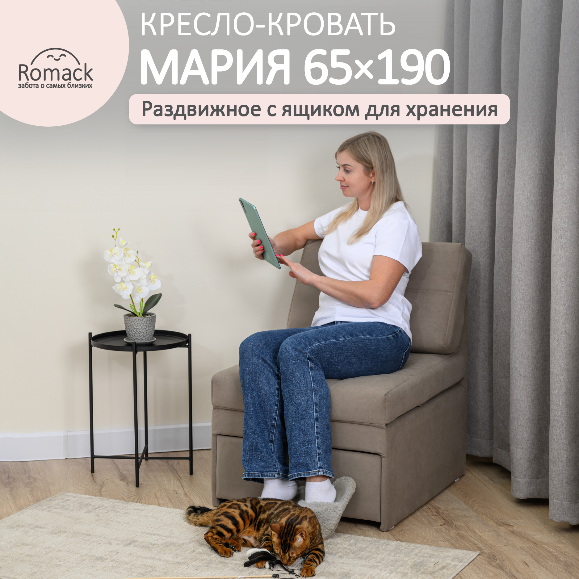 Изображение товара Кресло Romack Мария 66x87x77 см велюр цвет мокко