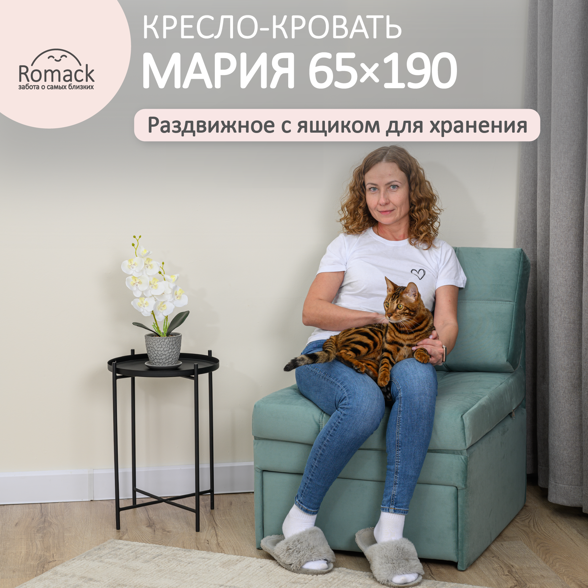 Изображение товара Кресло Romack Мария 66x87x77 см велюр цвет мята