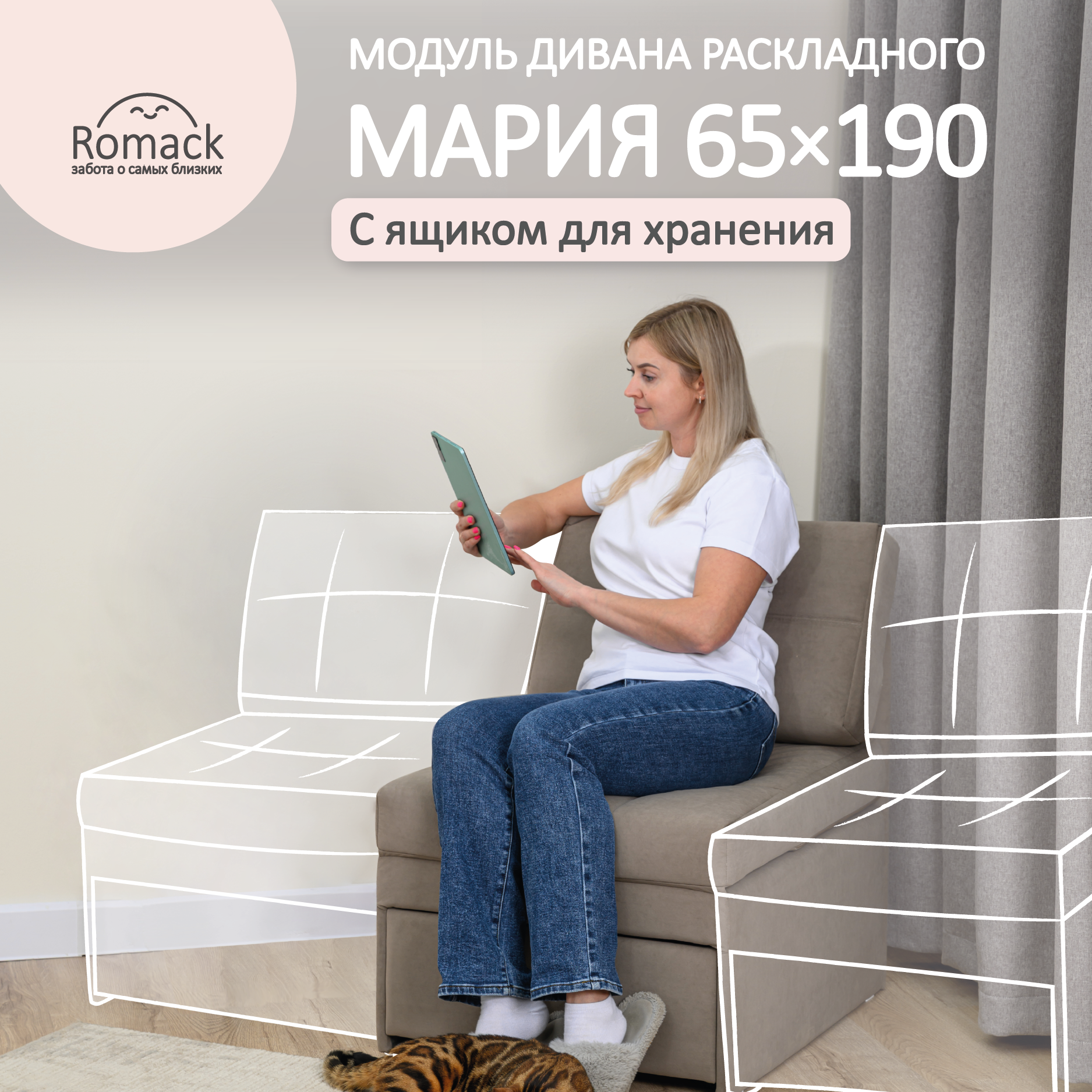 Изображение товара Модуль дивана Romack Мария 66x87x77 см велюр цвет мокко