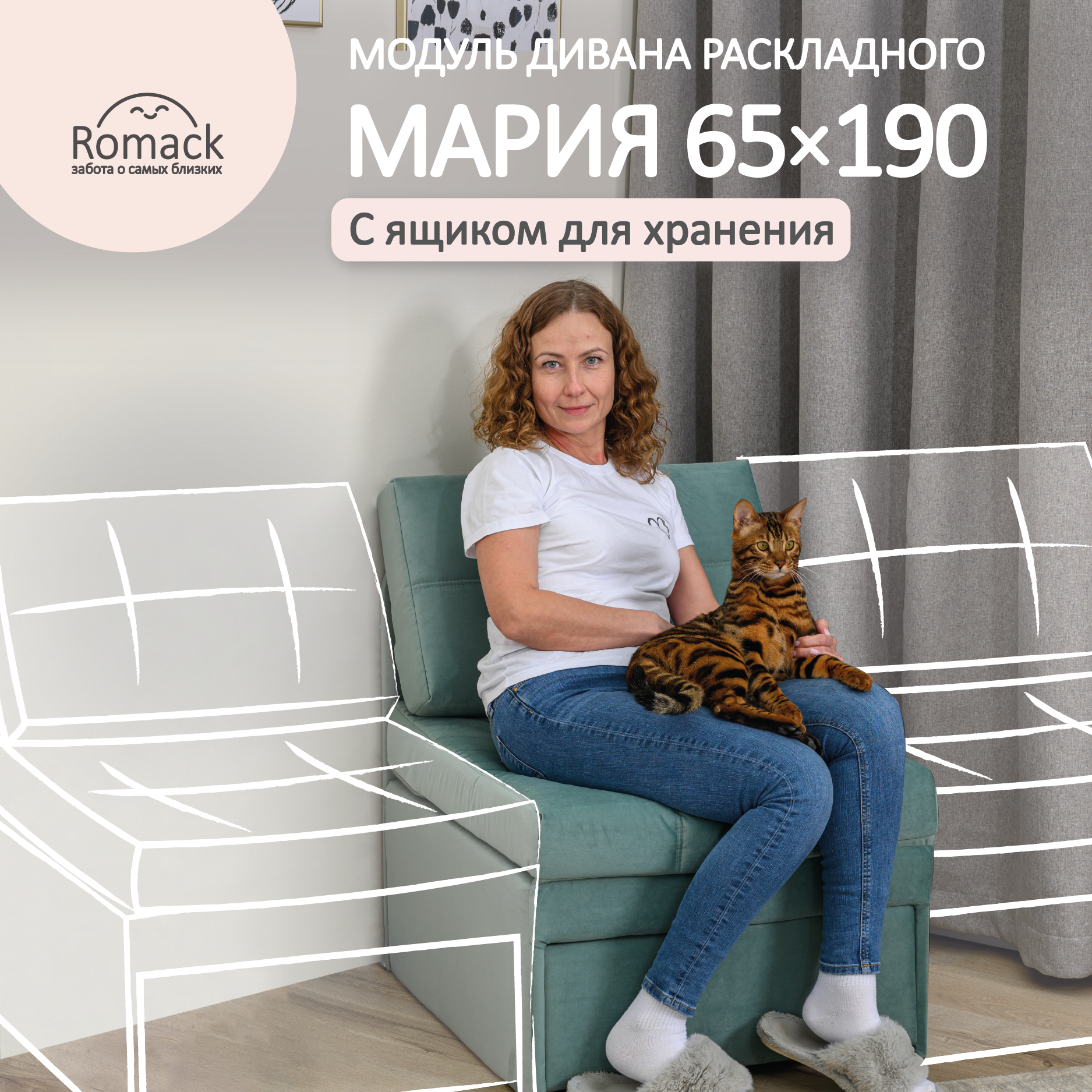Изображение товара Модуль дивана Romack Мария 66x87x77 см велюр цвет мята