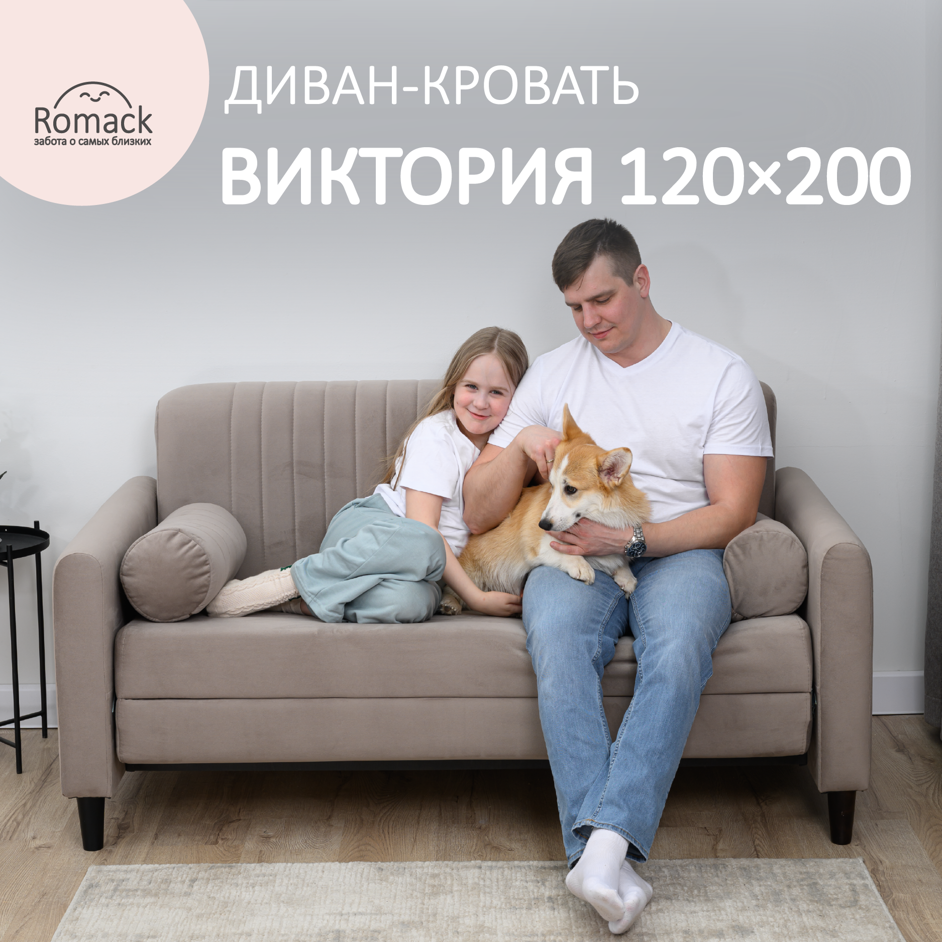 Изображение товара Диван раскладной Romack Виктория велюр коричневый 141x84x85 см