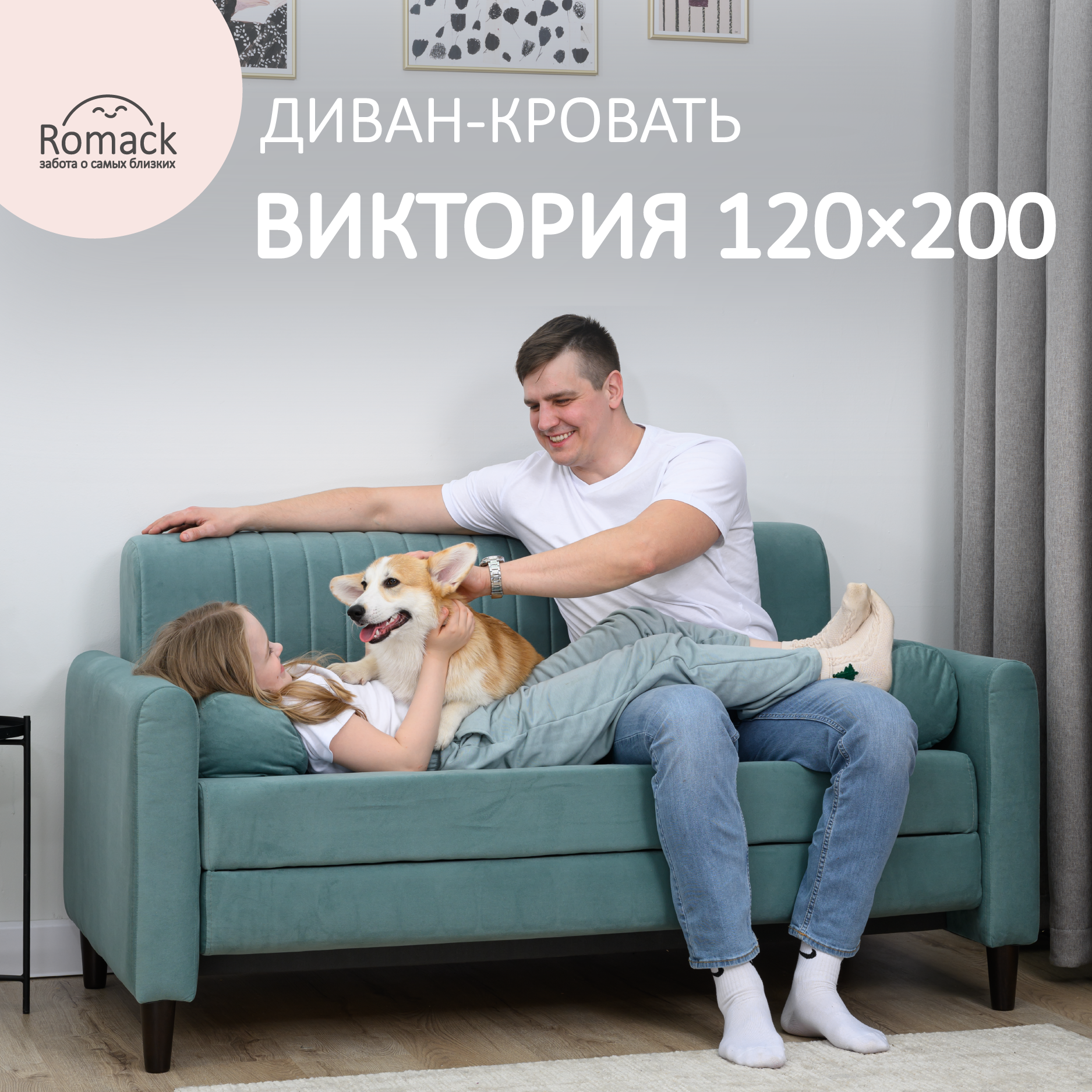 Изображение товара Диван раскладной Romack Виктория 120x200 см велюр мята современный стиль