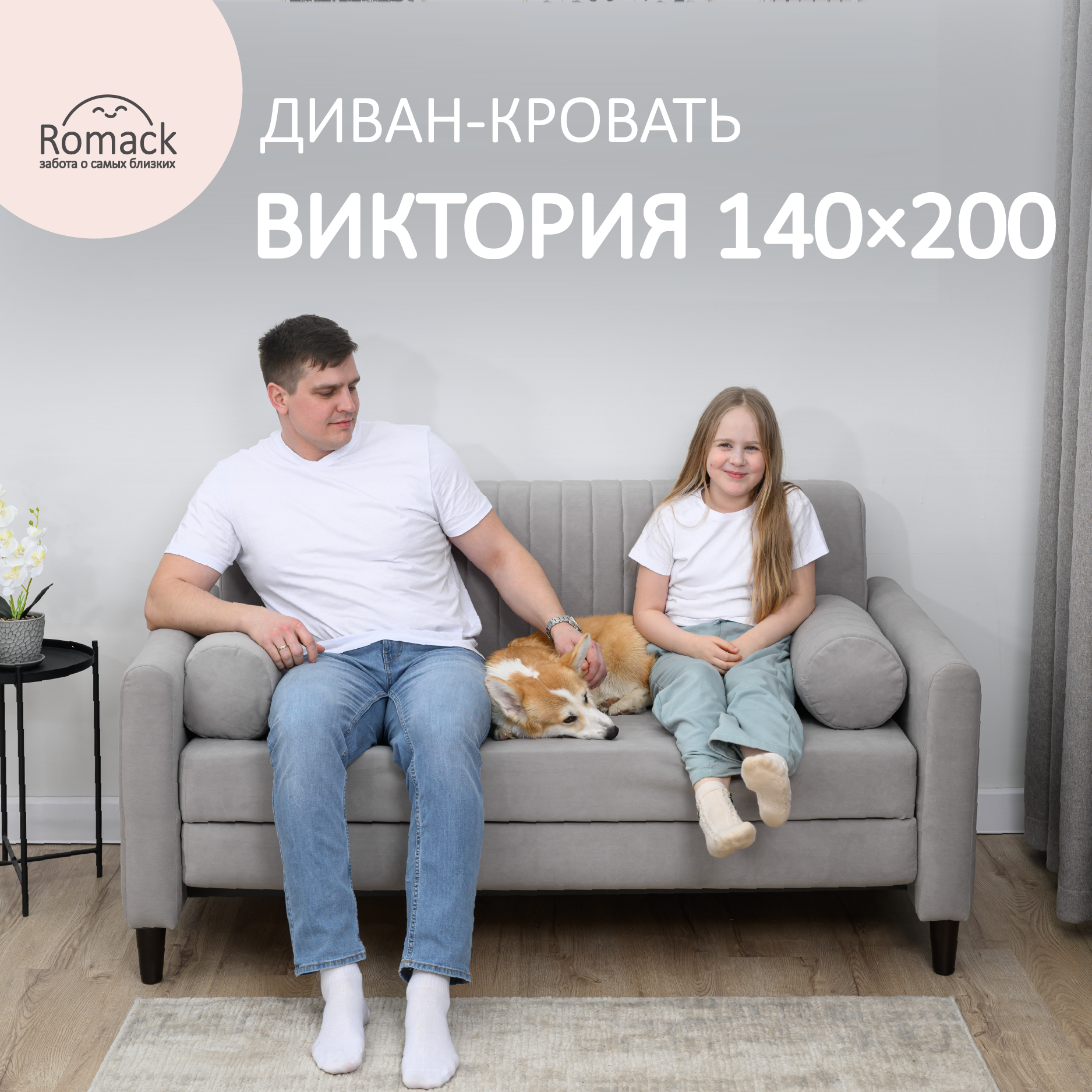 Изображение товара Диван раскладной Romack Виктория 160x84x85 см велюр серый стиль современный