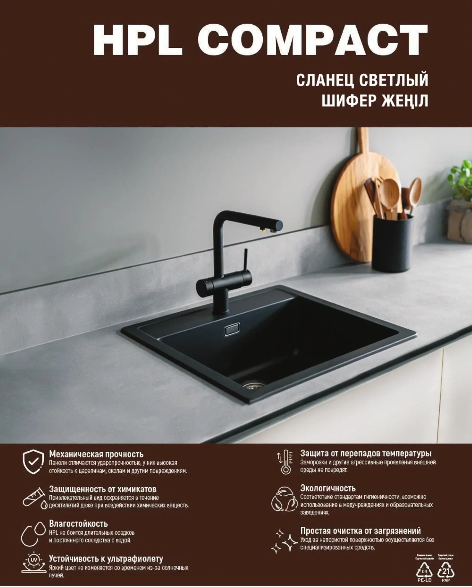 Кухонная столешница Сланец светлый 240x60x1.6 см HPL-пластик цвет серый - 7