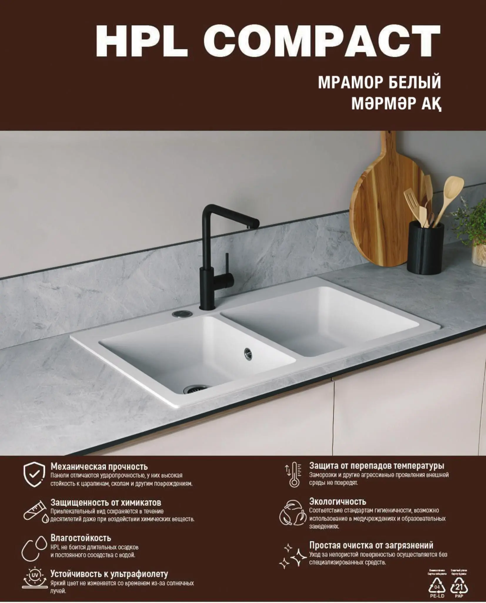 Кухонная столешница Мрамор 120x60x1.6 см HPL-пластик цвет белый - 8