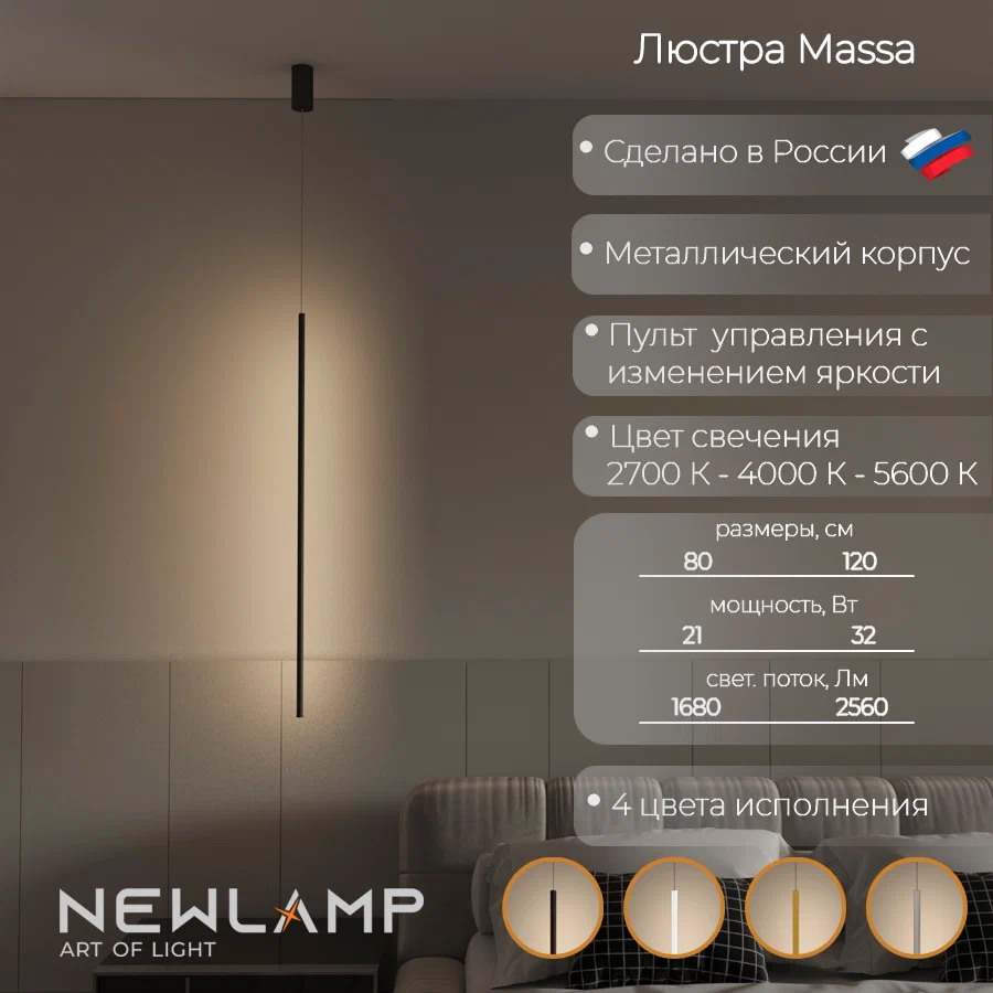 Изображение товара Люстра подвесная светодиодная Massa 80/120 см стиль лофт нейтральный белый свет