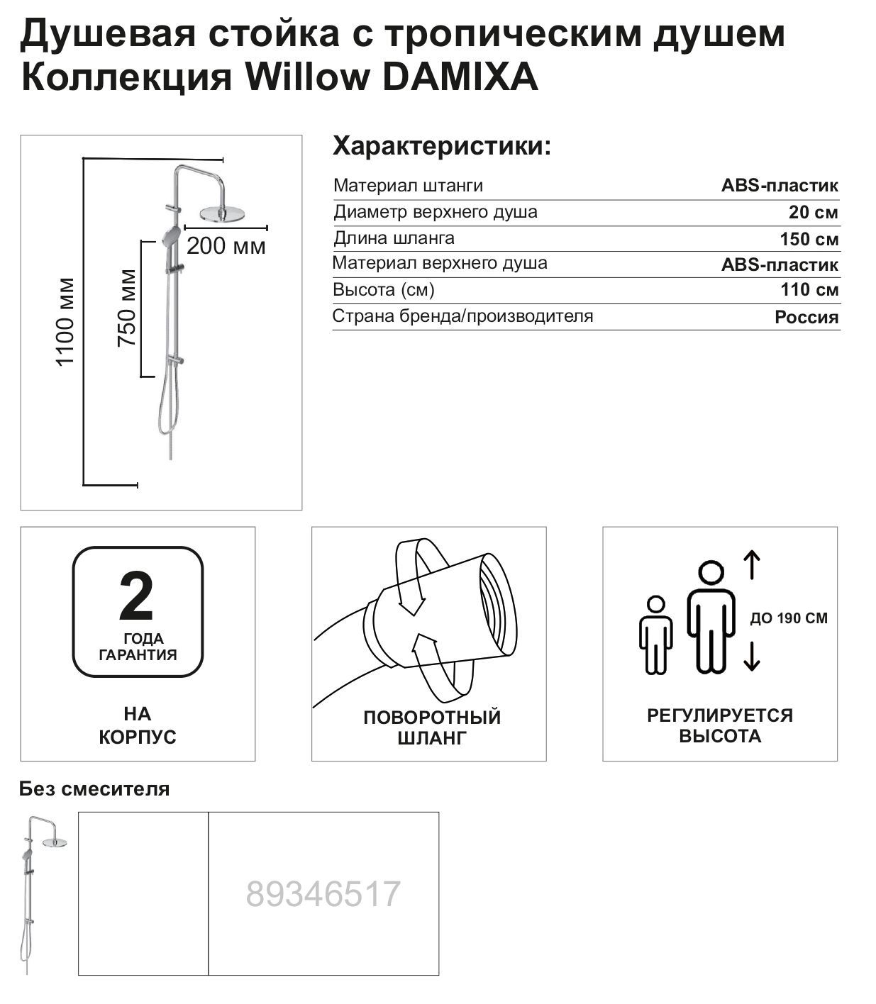 Превью изображения товара