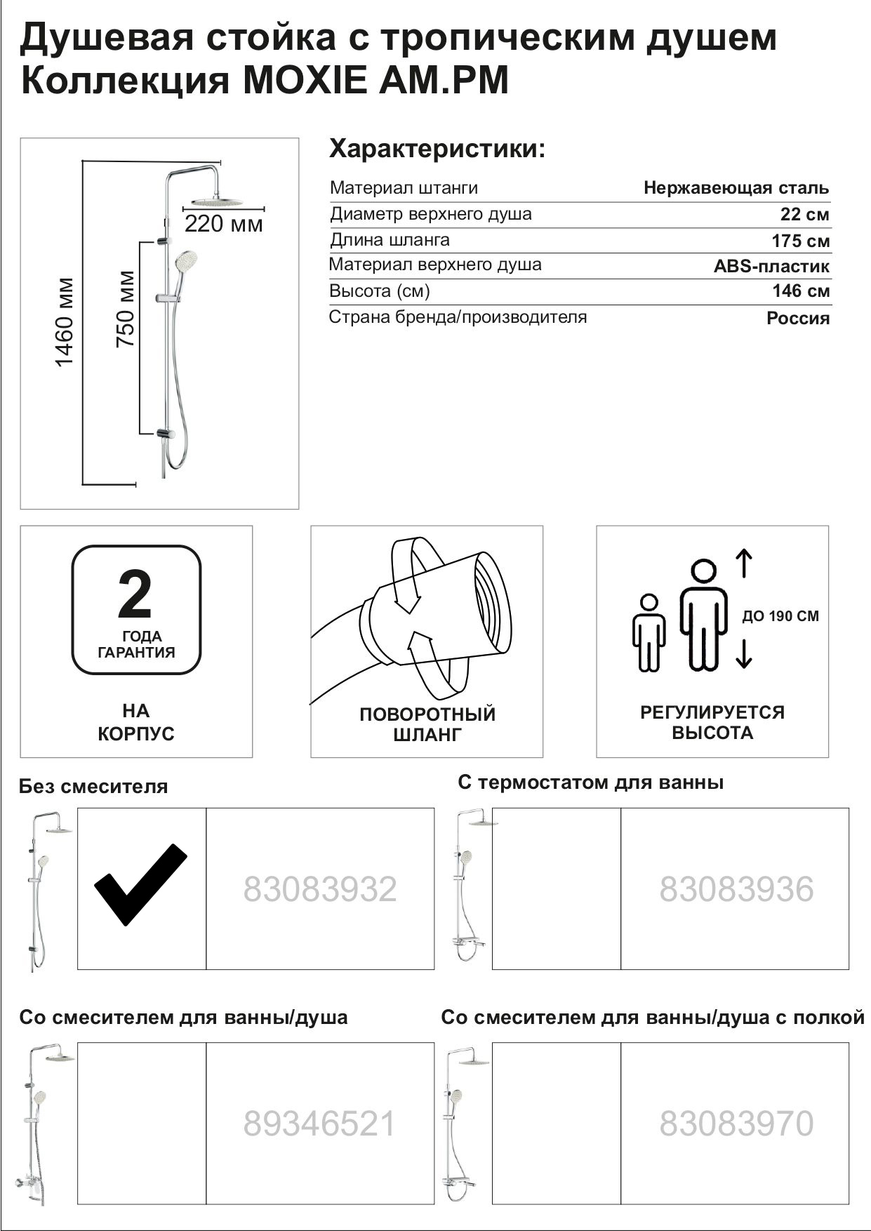 Превью изображения товара