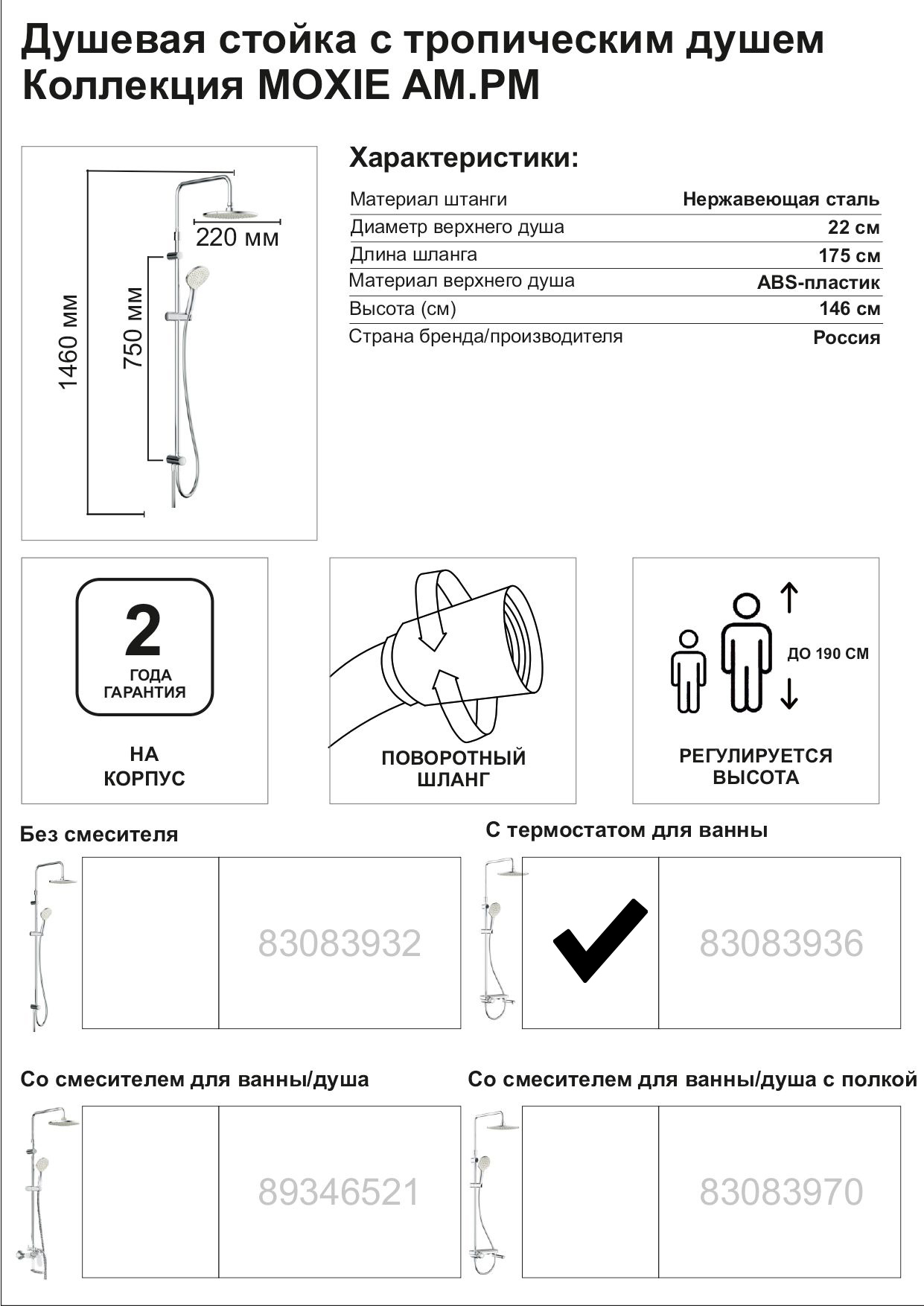 Превью изображения товара