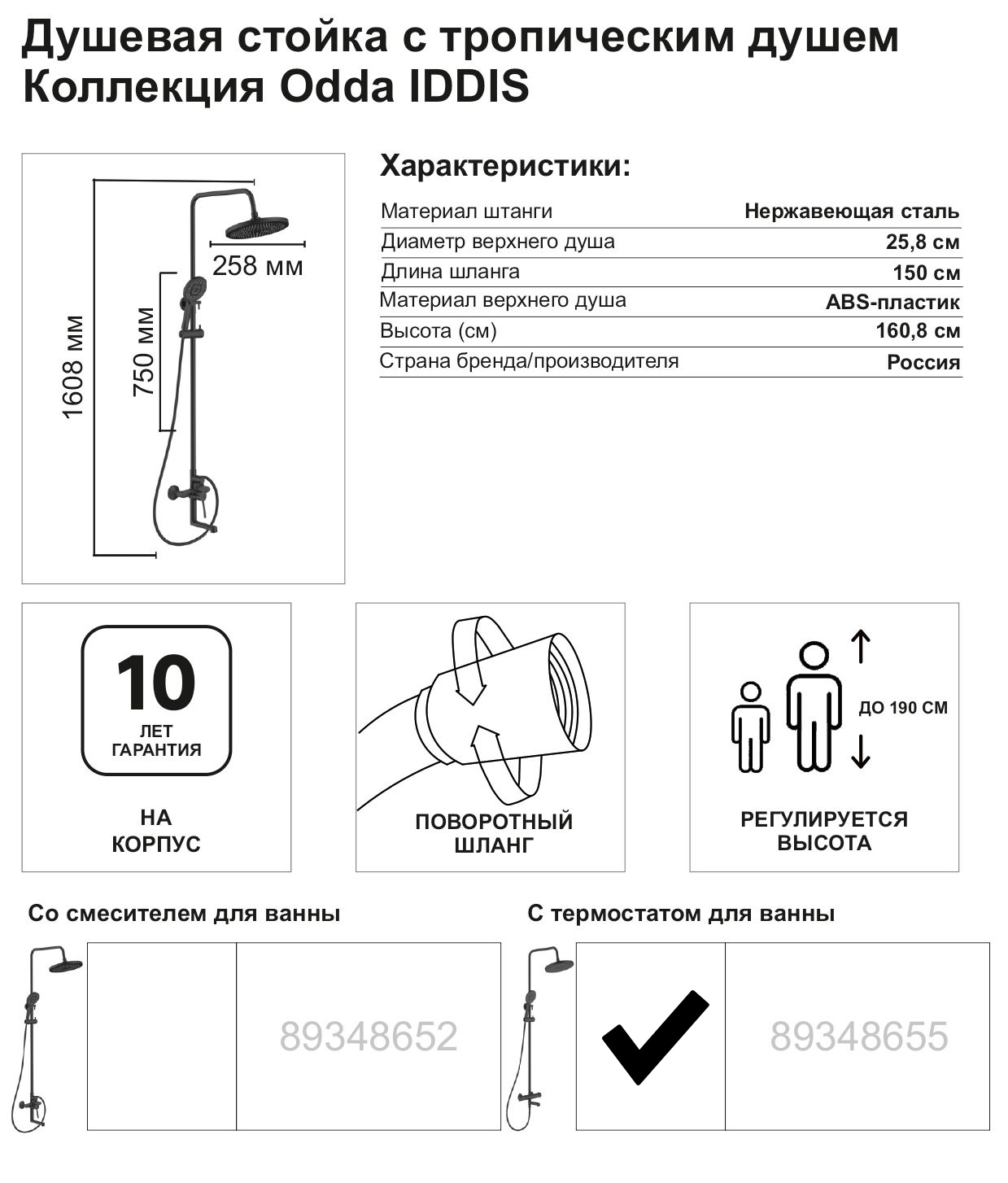 Превью изображения товара