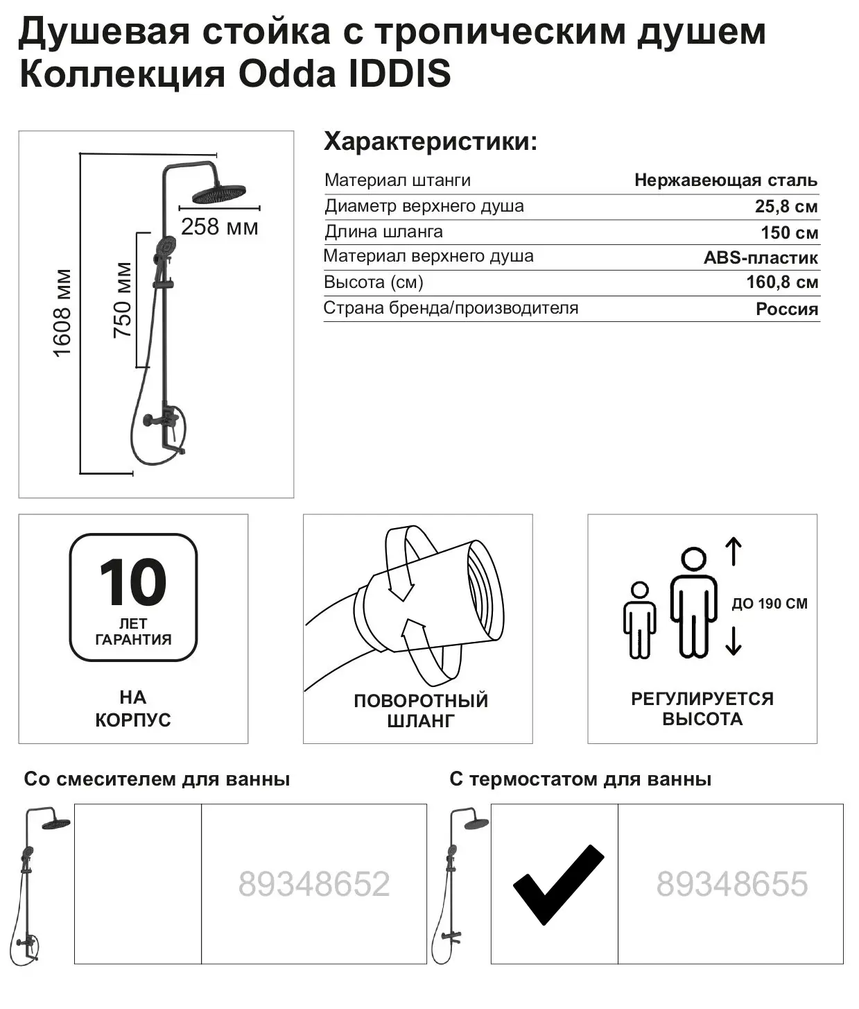 Душевая система Iddis Odda ODDBLTHi06 с термостатом 5 режимов цвет черный матовый - 2