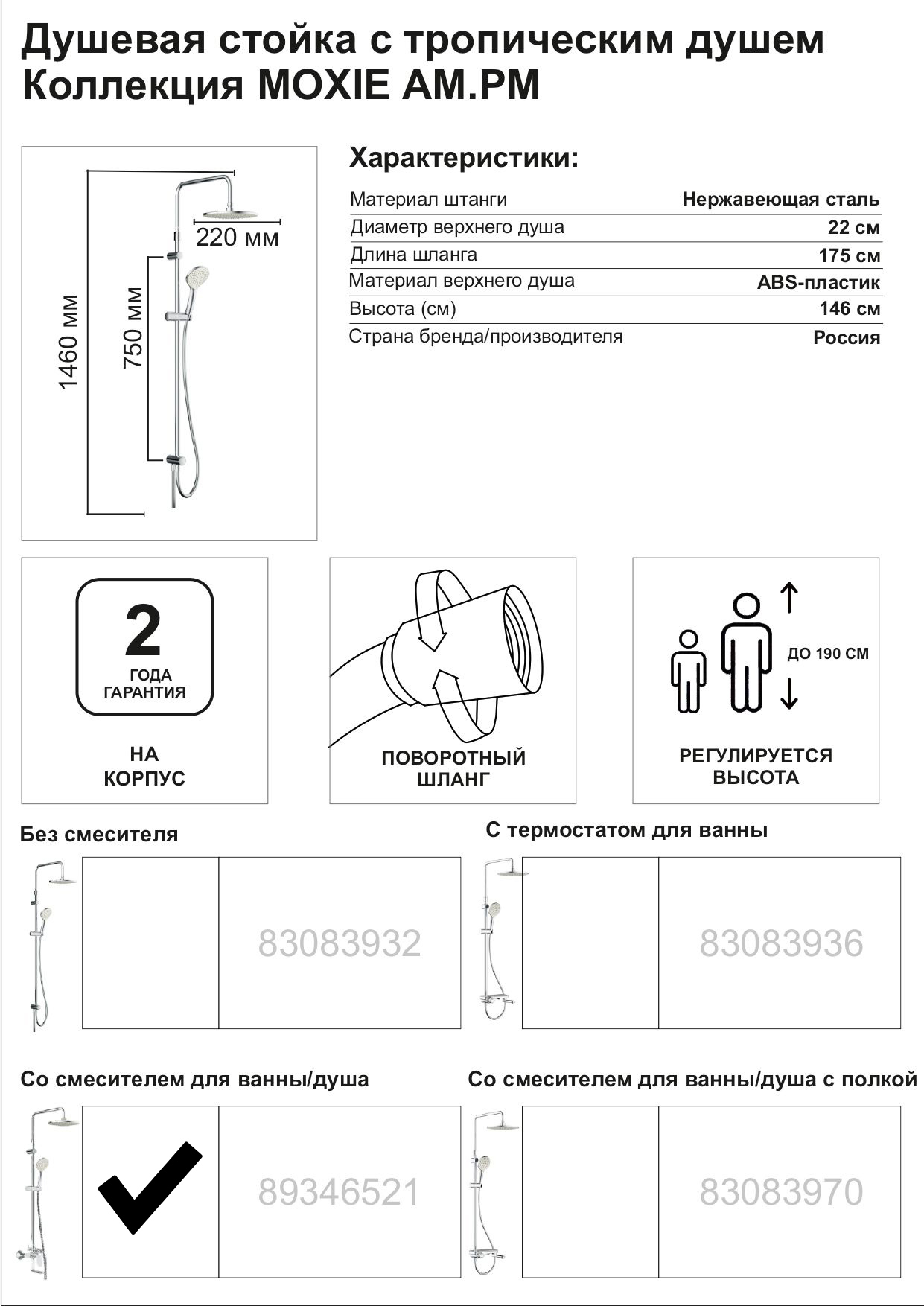 Превью изображения товара