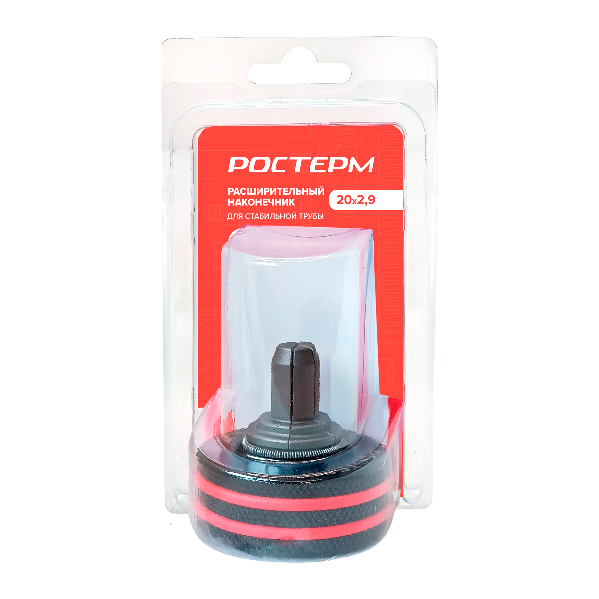 Расширительный наконечник Ростерм для трубы STABIL 20x2.9