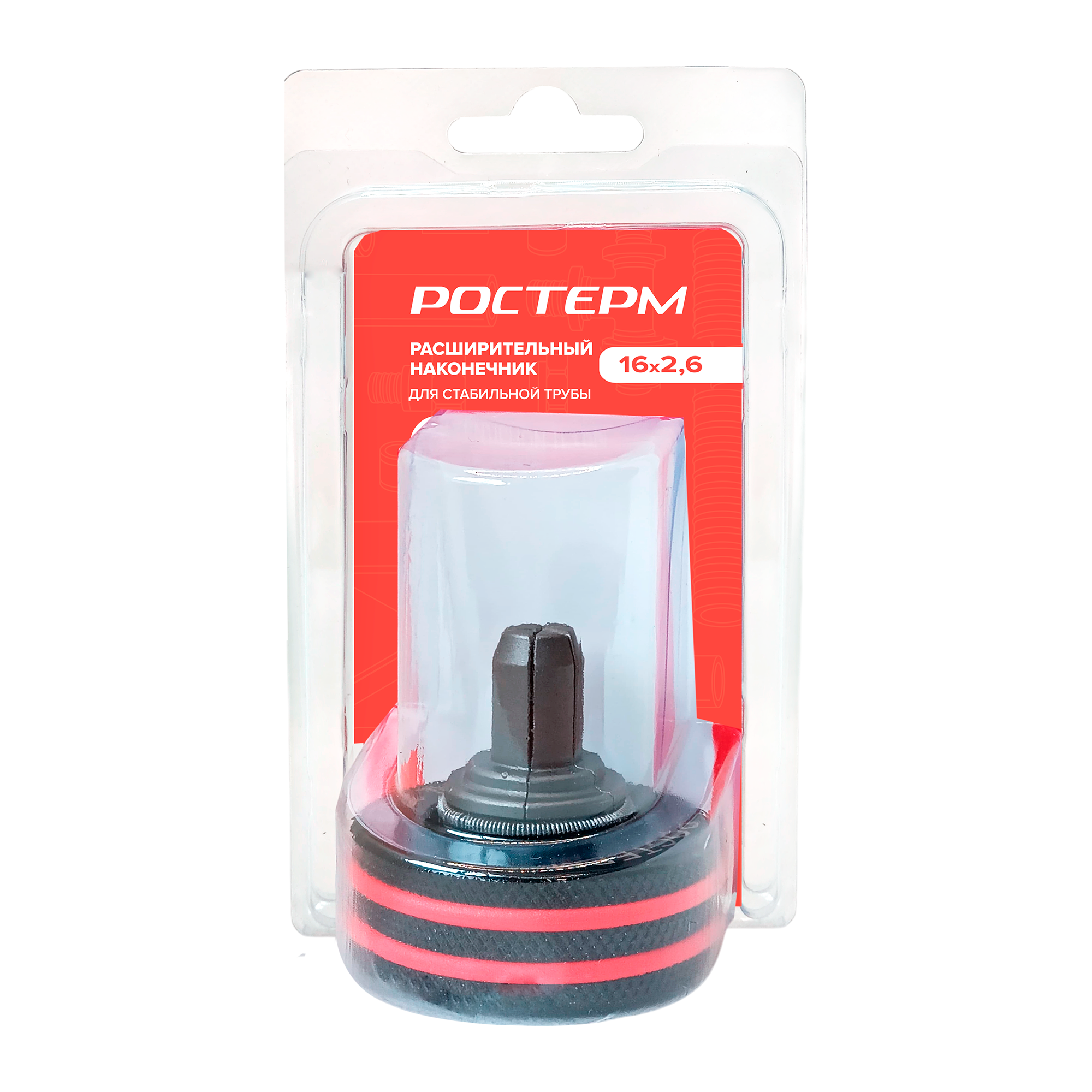 Расширительный наконечник Ростерм для трубы STABIL 16x2.6