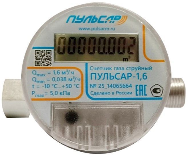 Счетчик для газа Пульсар струйный 1.6 м³/час