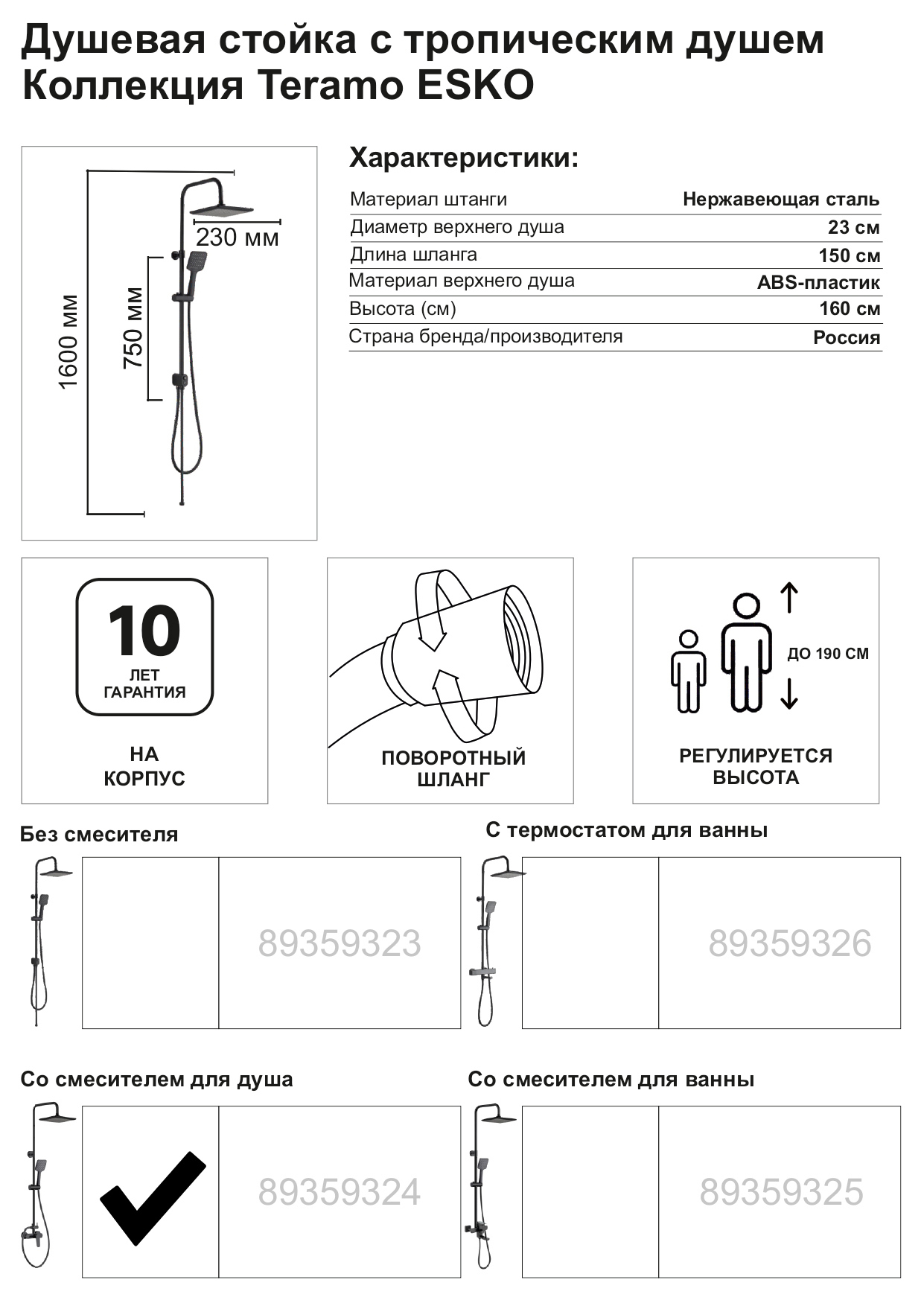 Превью изображения товара