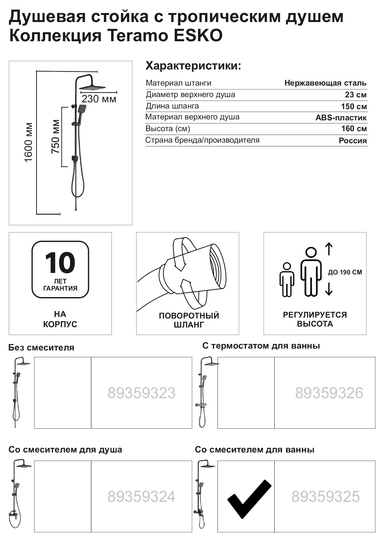Превью изображения товара