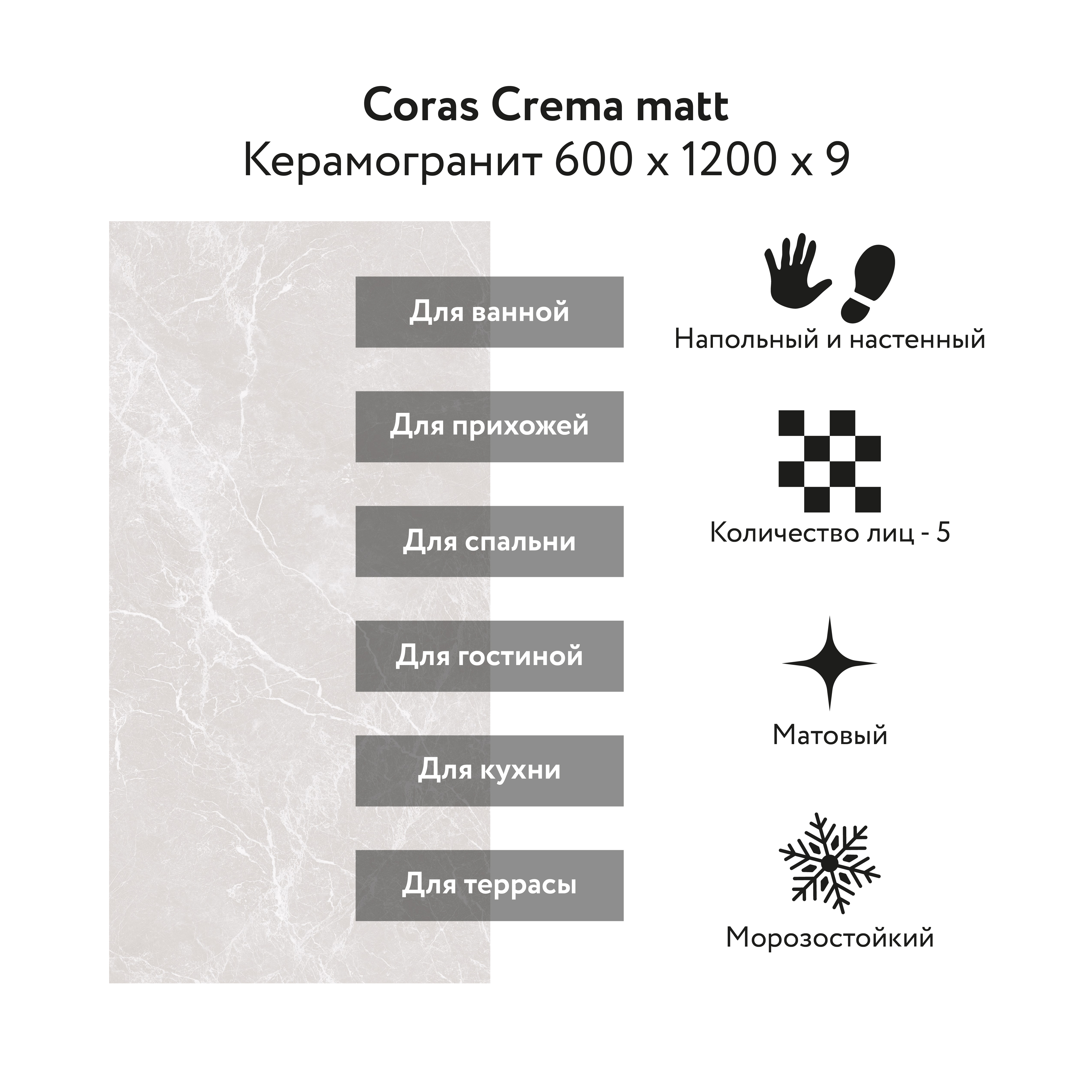 Изображение товара Керамогранит Kerald Coras Crema matt 60x120 см серый для пола и стен