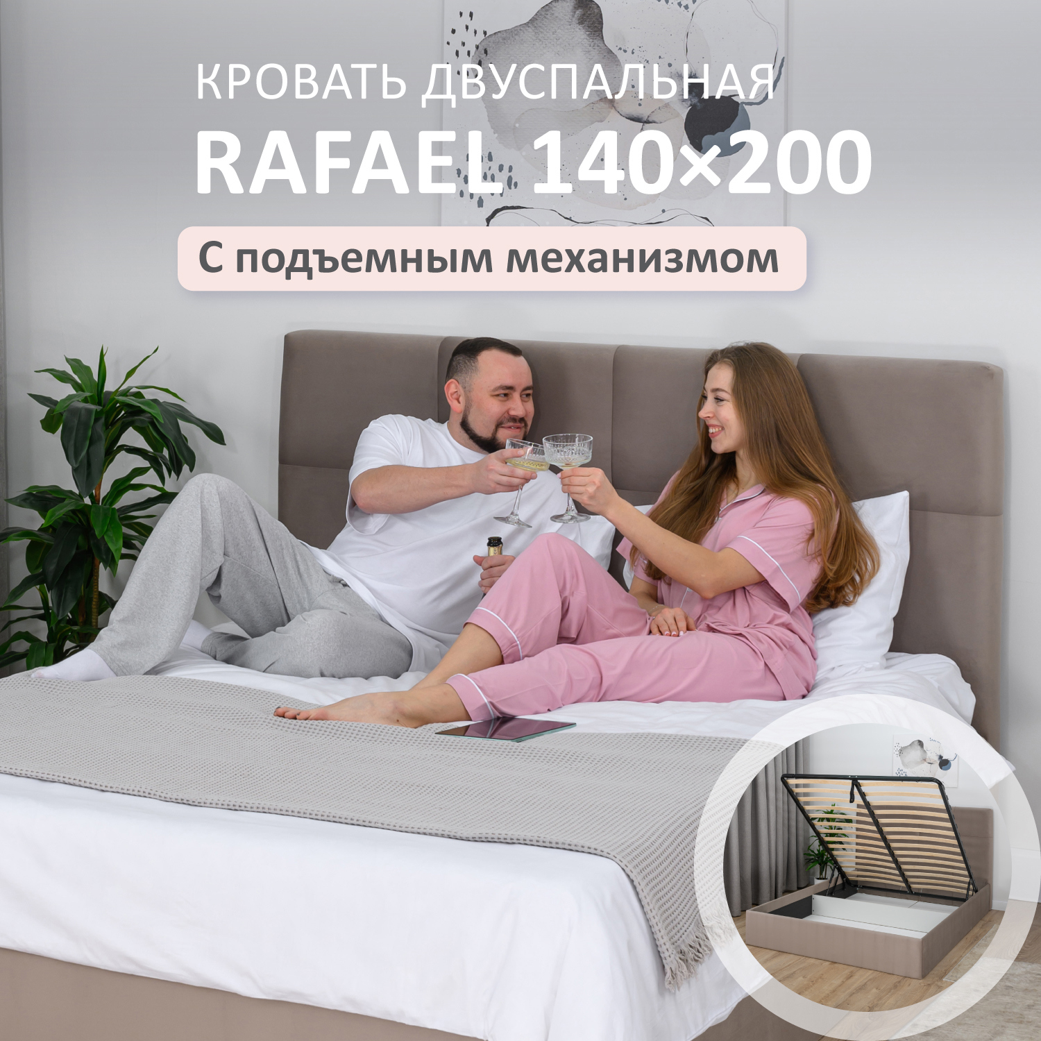 Изображение товара Двуспальная кровать Rafael 140x200 из ДСП с подъемным механизмом
