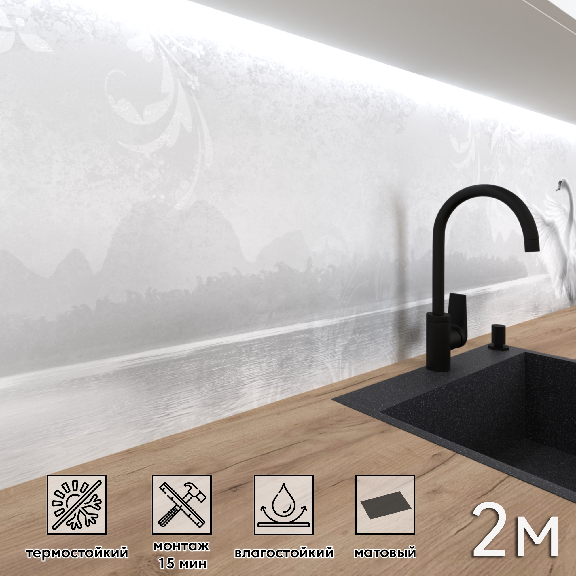 Изображение товара Стеновая панель матовая Фартукофф ФФ - 346 200x60x0.1 см ПВХ цвет разноцветный