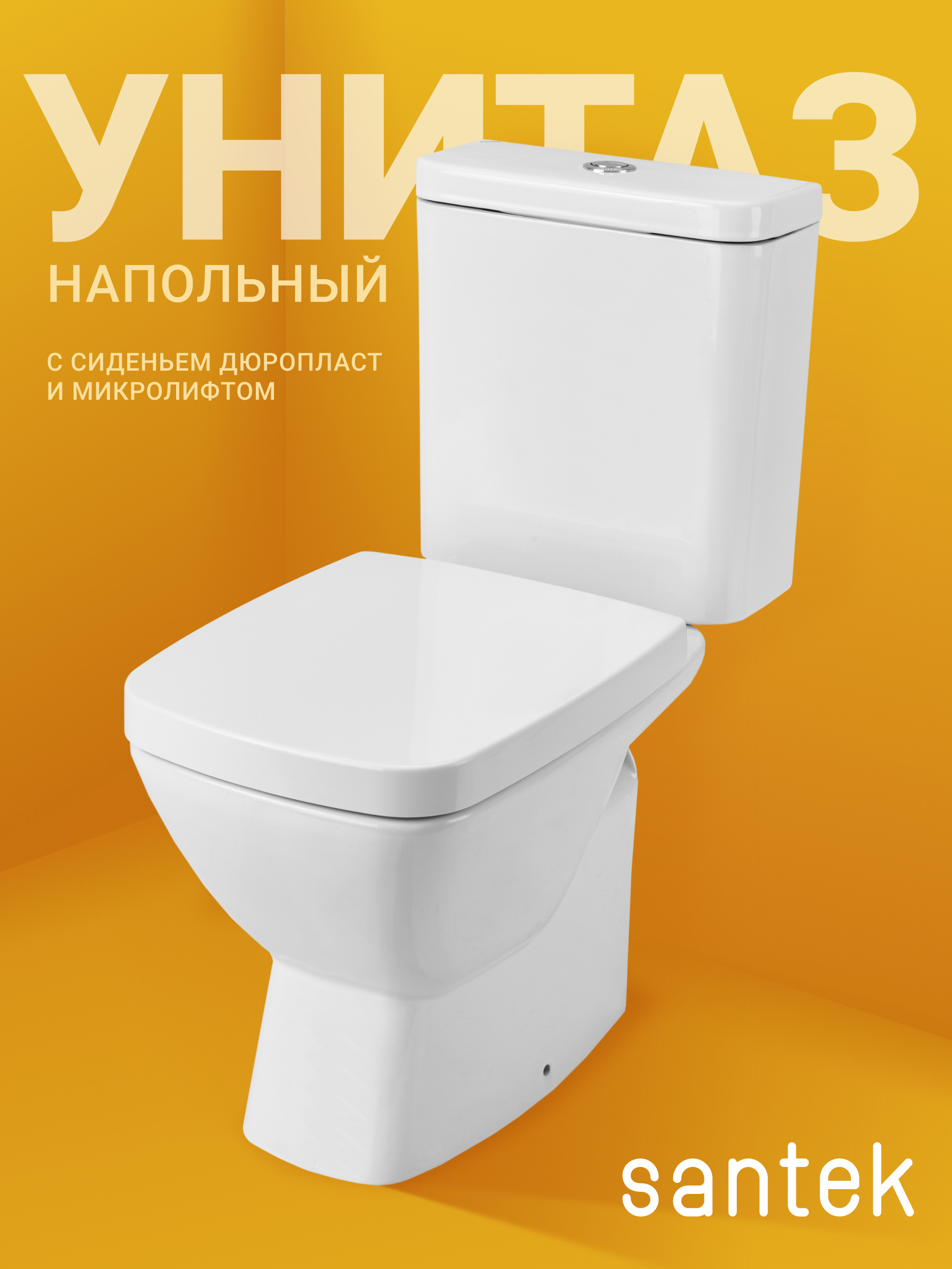 Изображение товара Унитаз-компакт Santek Нео горизонтальный выпуск двойной слив цвет белый