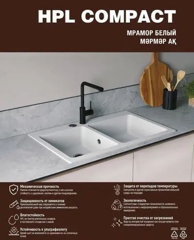 Кухонная столешница Мрамор 240x60x1.6 см HPL-пластик цвет белый - 8