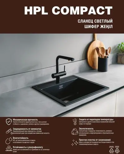 Кухонная столешница Сланец светлый 120x60x1.6 см HPL-пластик цвет серый - 6