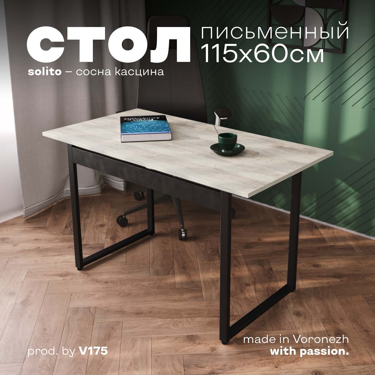 Изображение товара Письменный стол Goodex Solito GXofficedeskSCP001 115x72x60 см ЛДСП сосна