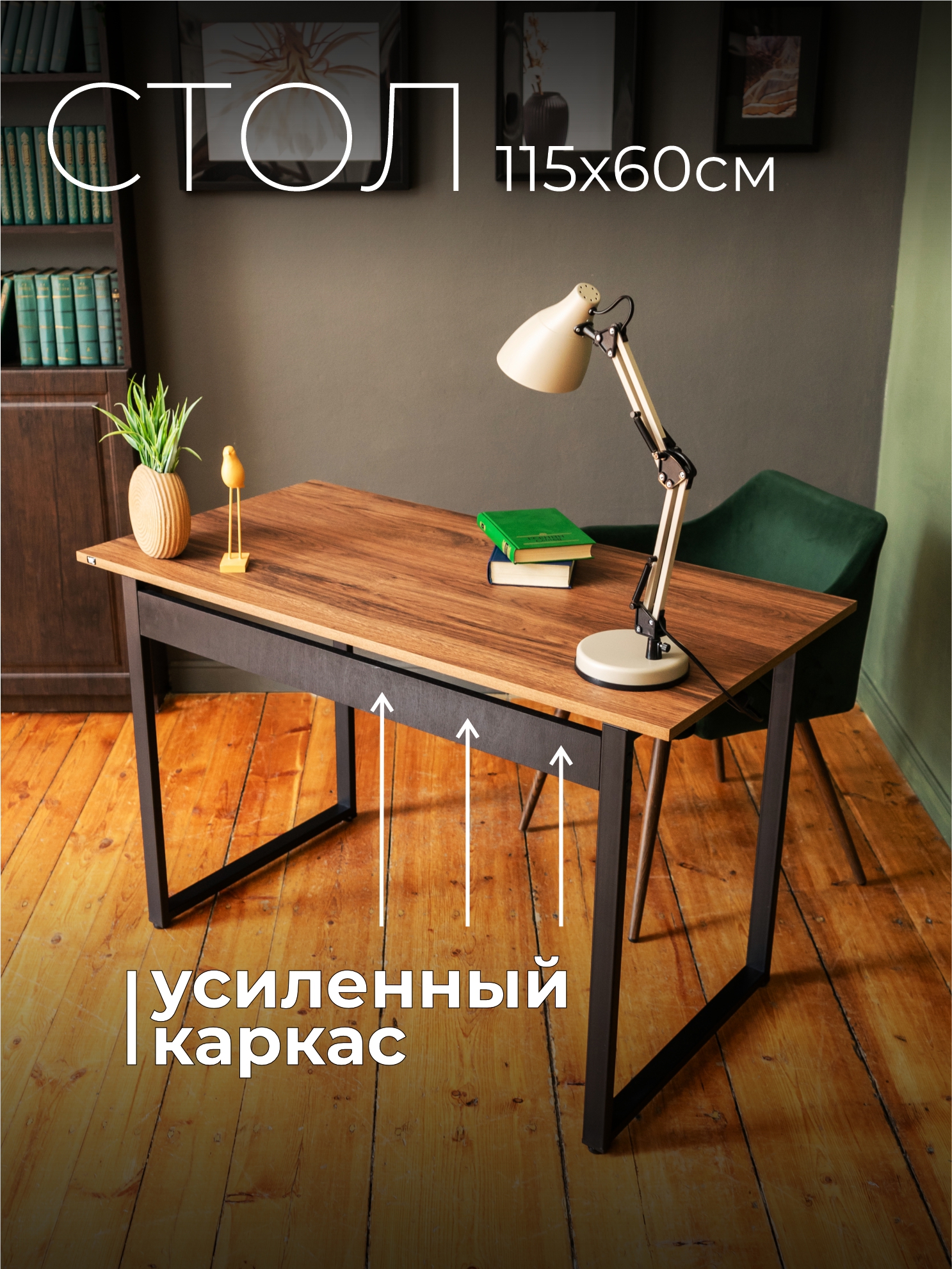 Изображение товара Стол письменный Goodex Solito GXofficedeskSDBC001 115x60 см дуб темно-коричневый