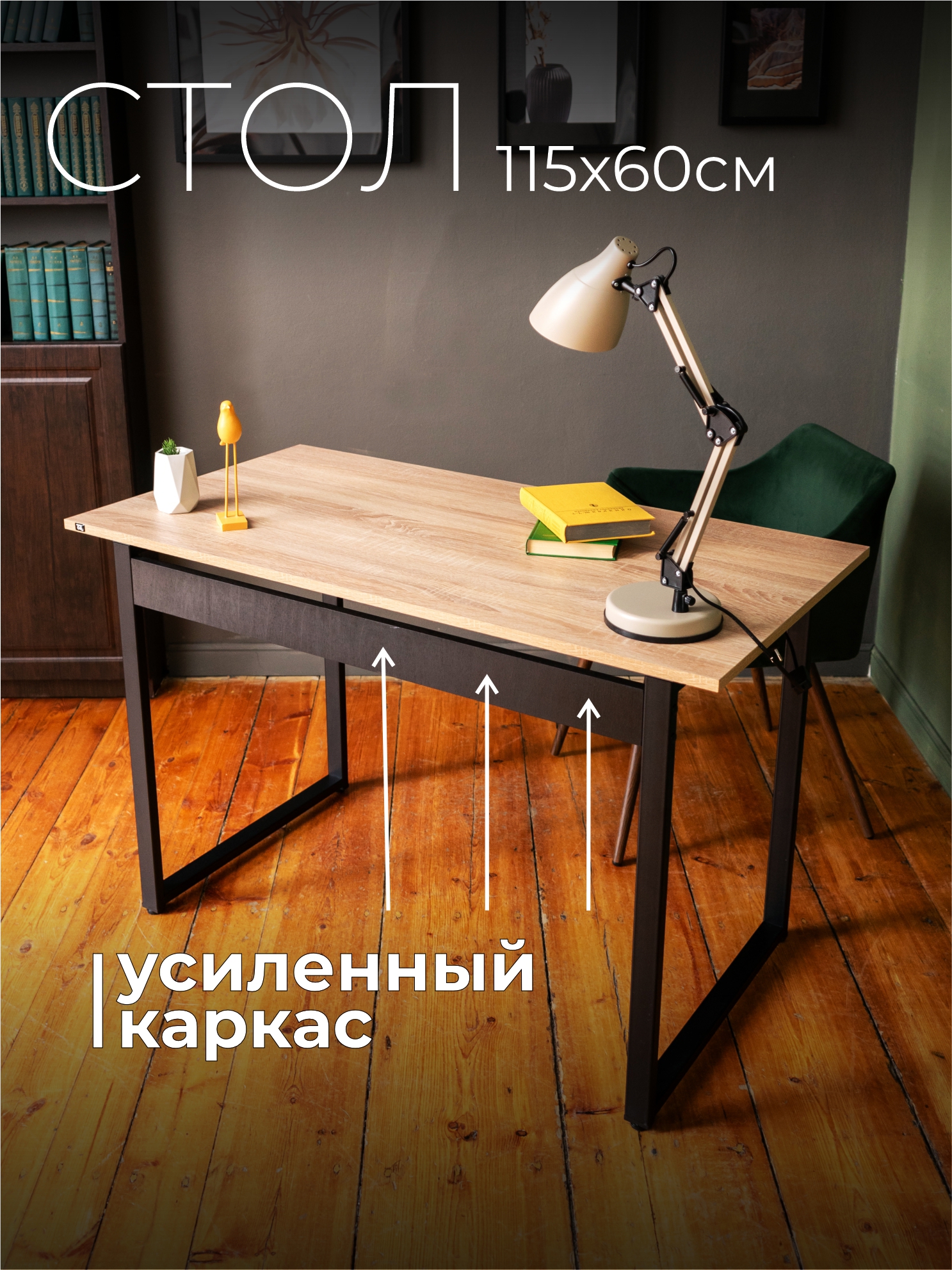 Изображение товара Стол письменный Goodex Solito GXofficedeskSOB001 115x72x60 см