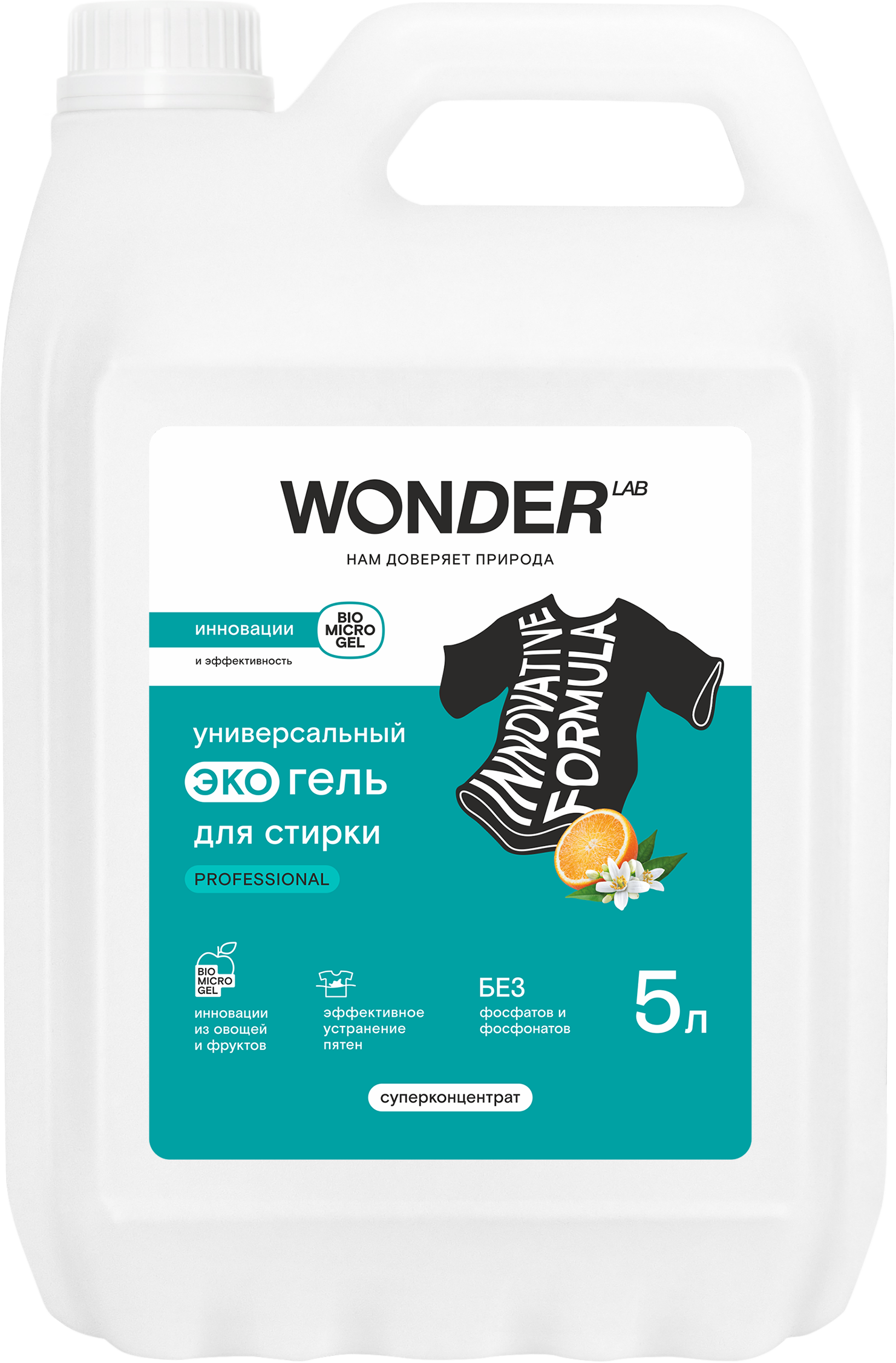 Изображение товара Гель для стирки Wonder LAB Professional универсальный концентрат 5 л Изображение товара Гель для стирки Wonder LAB Professional универсальный концентрат 5 л
