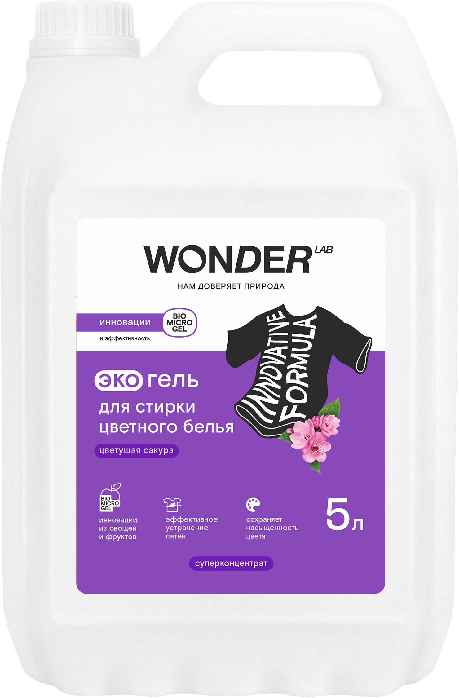 Изображение товара Гель для стирки Wonder LAB Цветущая Сакура для цветной одежды концентрат 5 л Изображение товара Гель для стирки Wonder LAB Цветущая Сакура для цветной одежды концентрат 5 л