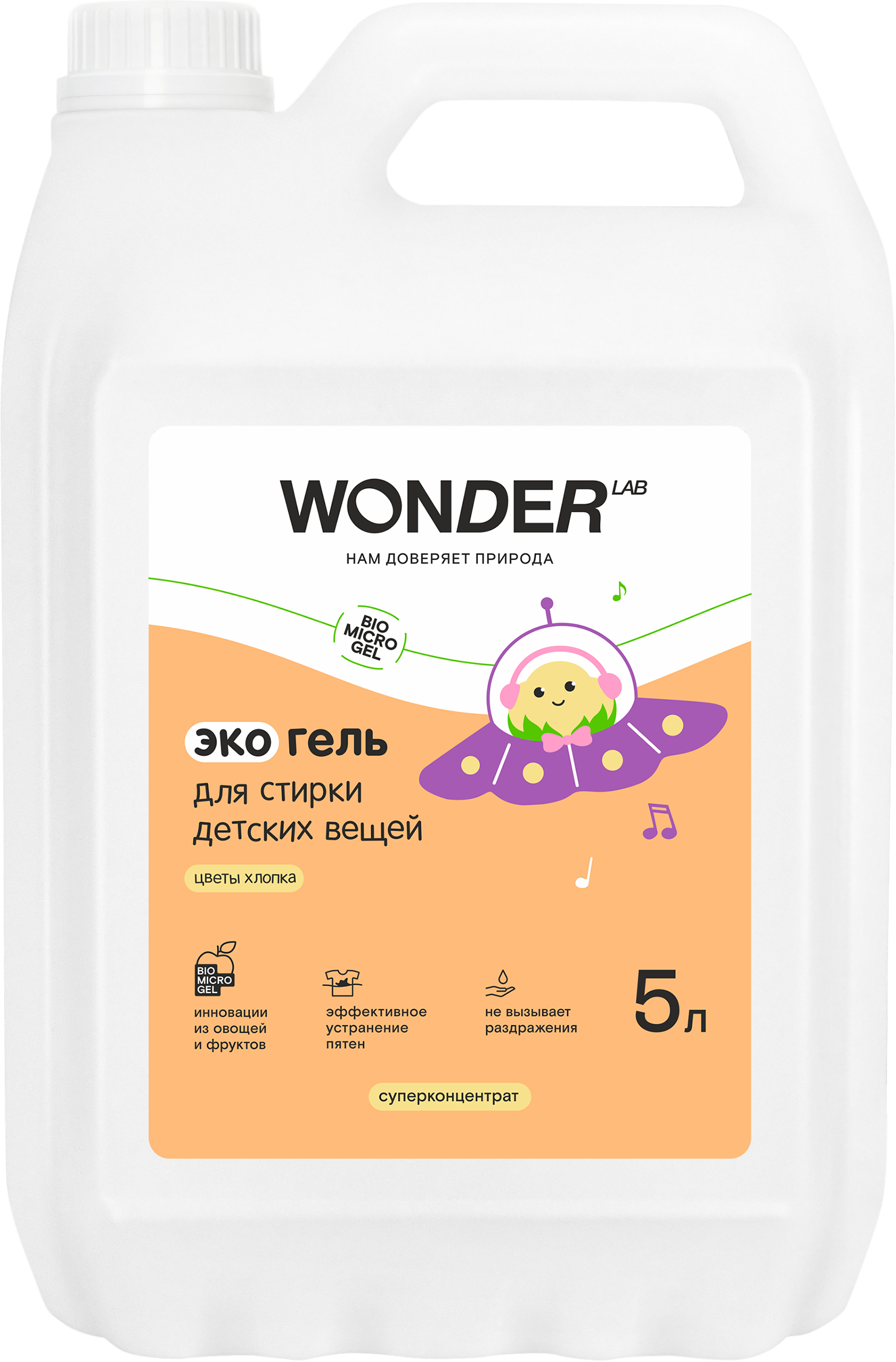 Изображение товара Гель для стирки Wonder LAB Цветы хлопка для детского белья концентрат 5 л Изображение товара Гель для стирки Wonder LAB Цветы хлопка для детского белья концентрат 5 л