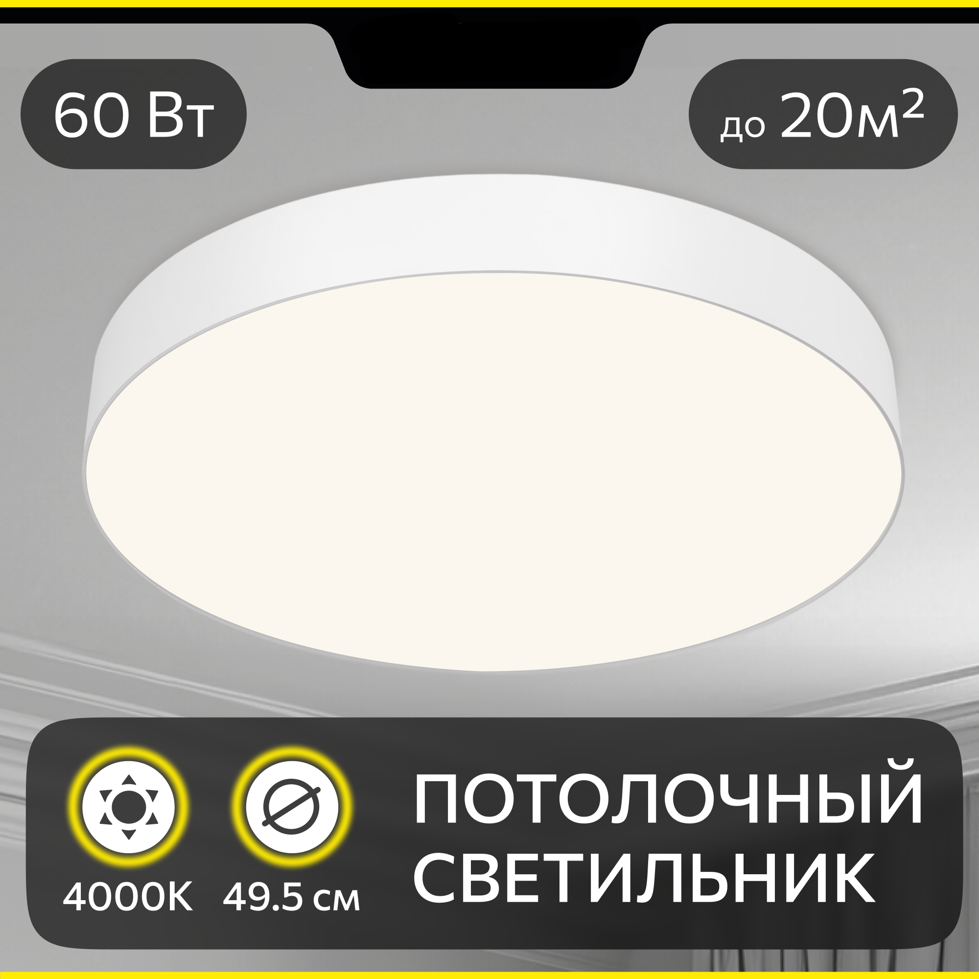 Изображение товара Настенно-потолочный светодиодный светильник Citilux BART CL755490 белый 20 м²