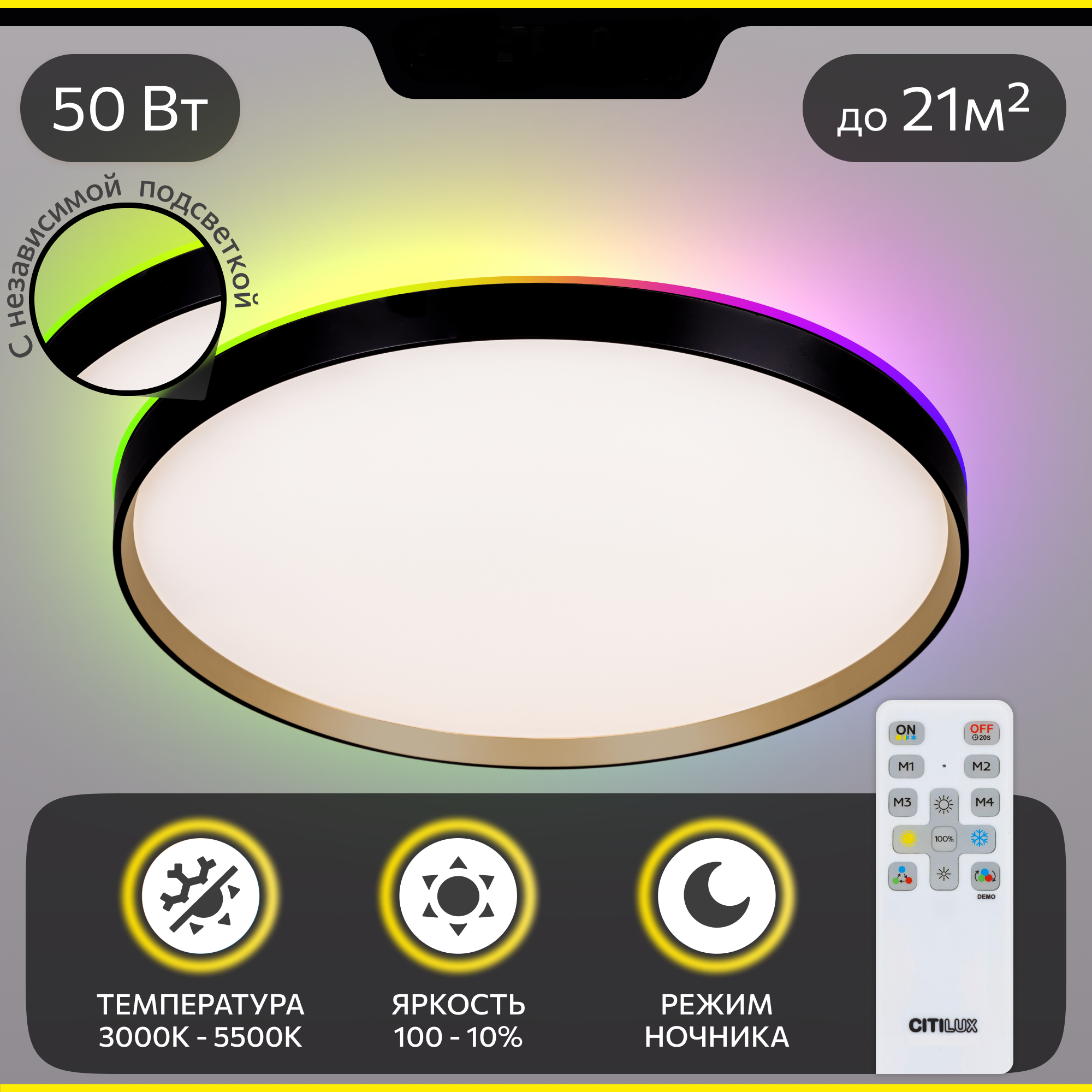 Изображение товара Citilux Etalon CL750501R светодиодный светильник настенно-потолочный с пультом