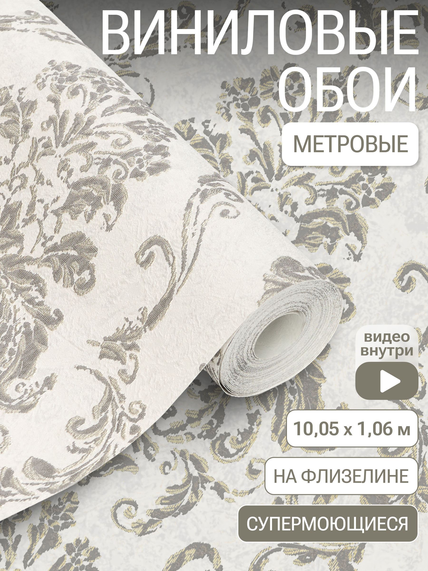 Изображение товара Обои флизелиновые Rasch Sonata 655483 1.06м Изображение товара Обои флизелиновые Rasch Sonata 655483 1.06м