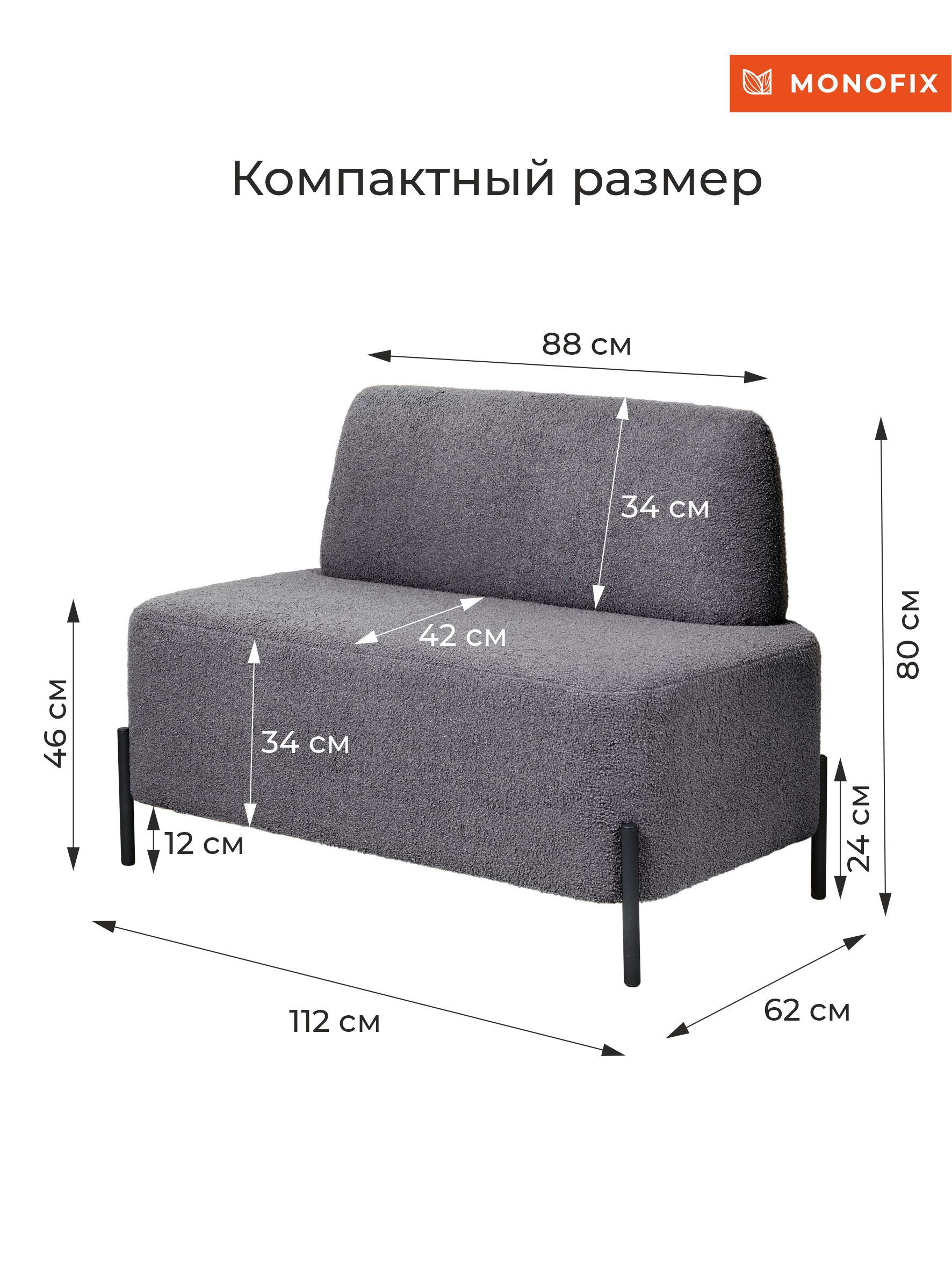 Изображение товара Диван прямой Monofix Дарчи DV-DARCHI-11 112x80x62 см букле цвет серый