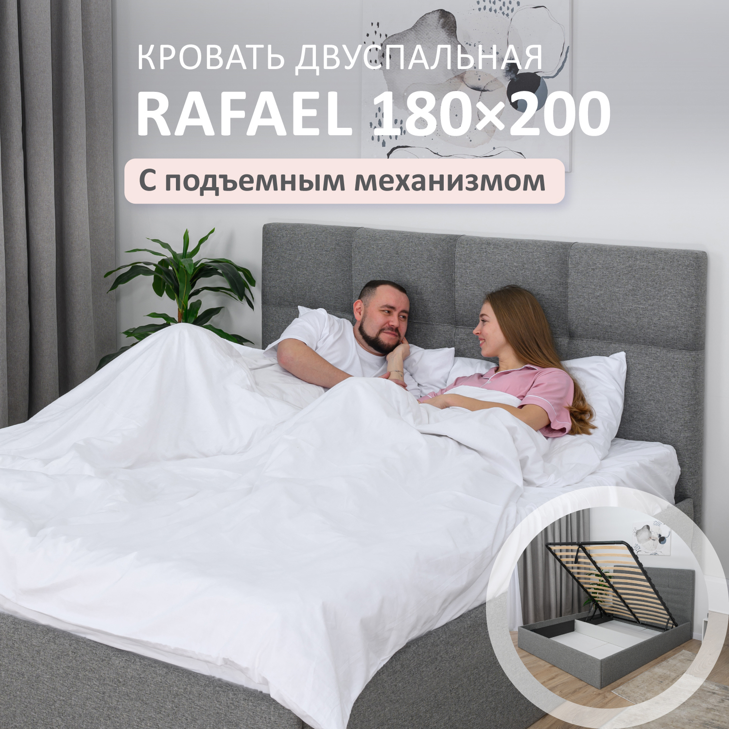 Изображение товара Кровать двуспальная 180х200 с ящиком и подъемным механизмом Rafael ROMACK