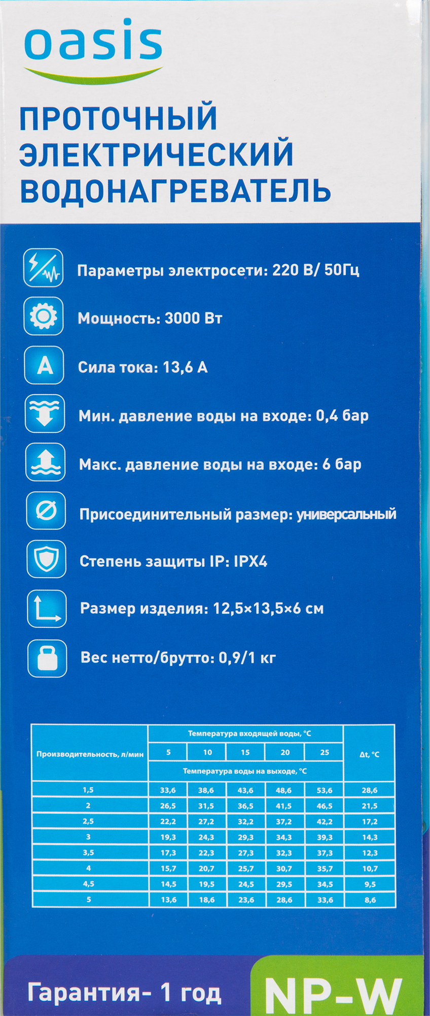 Проточный водонагреватель электрический Oasis NP-W 3.3 кВт белый - 7