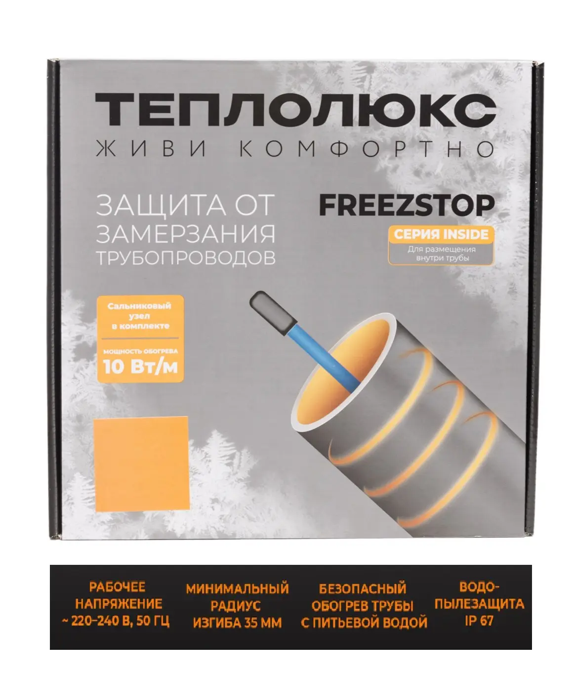 Греющий кабель для обогрева труб Freezstop Inside саморегулирующийся 10 м 100 Вт - 2