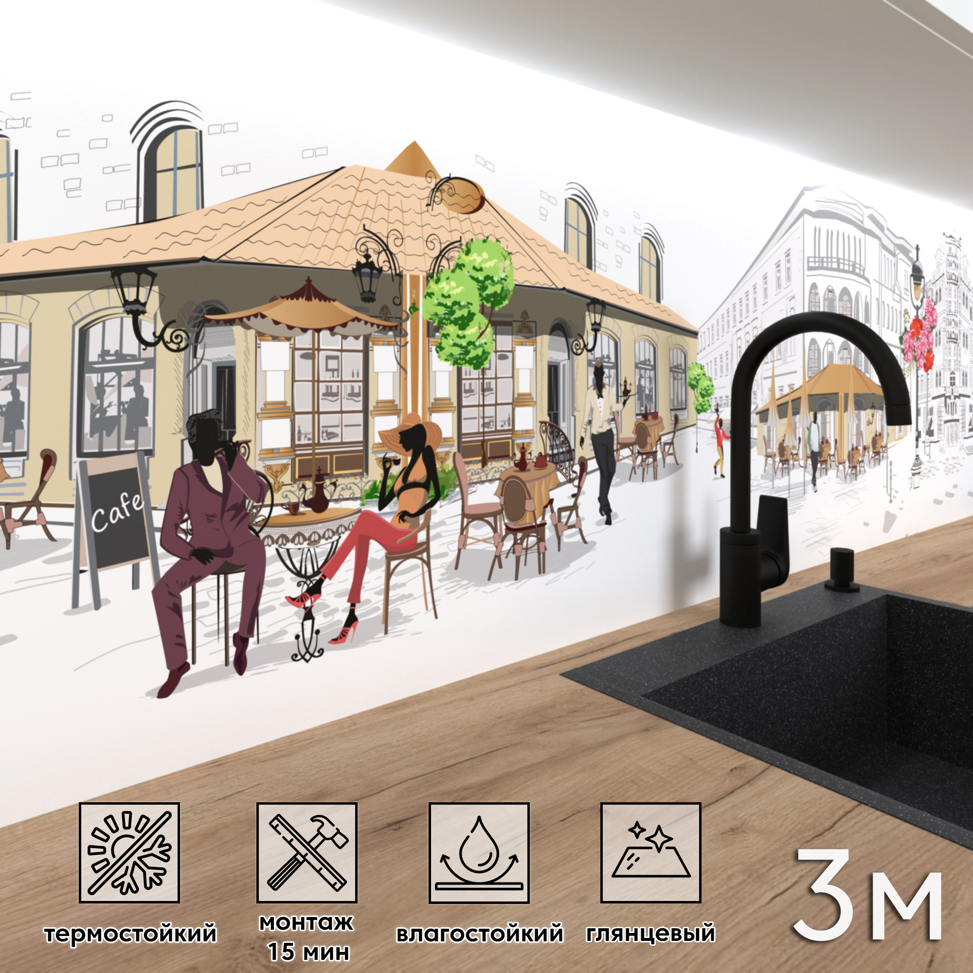 Изображение товара Стеновая панель Фартукофф ФФ - 353 300x60x0.1 см ПВХ разноцветный глянцевый