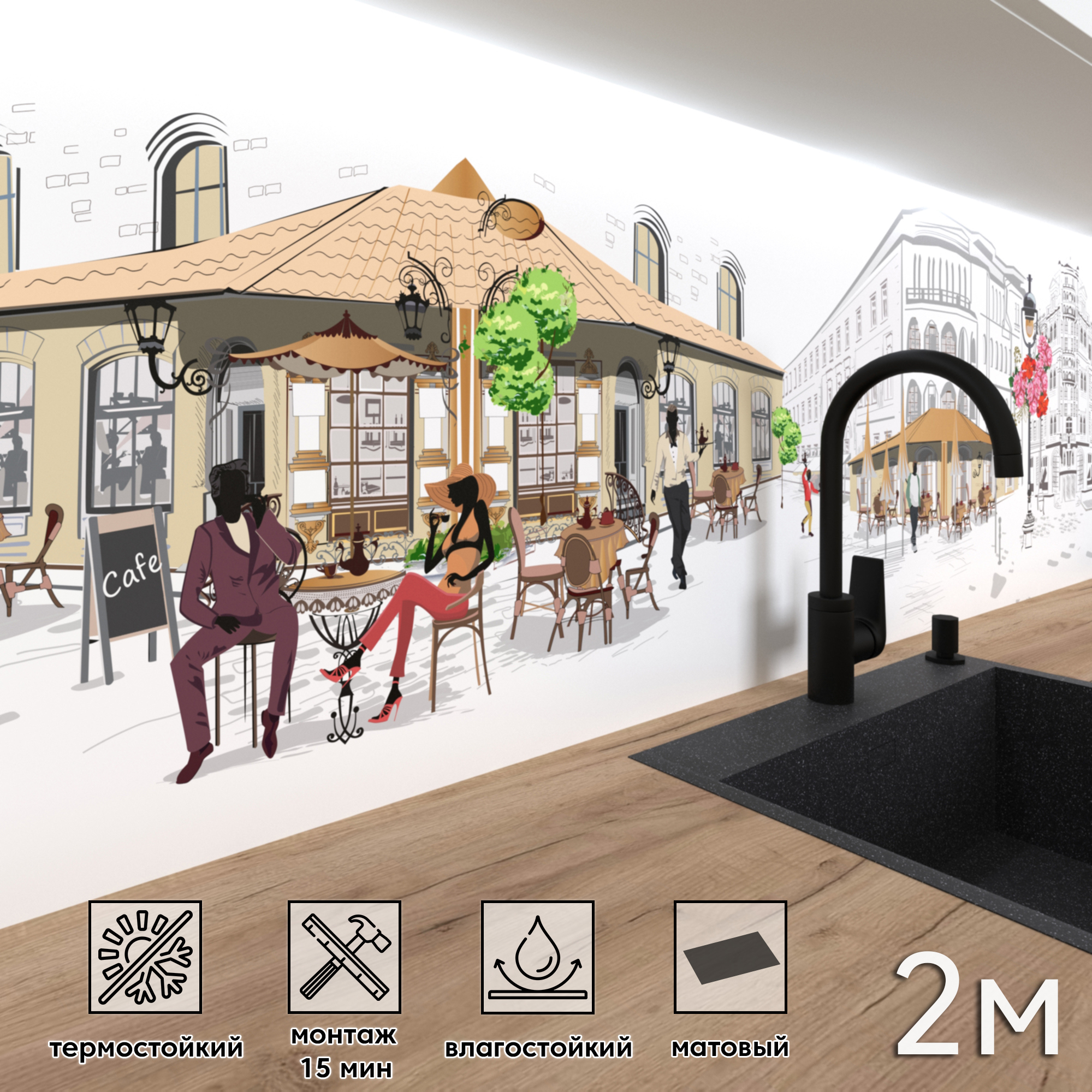 Изображение товара Стеновая панель матовая Фартукофф ФФ - 353 200x60x0.1 см ПВХ цвет разноцветный