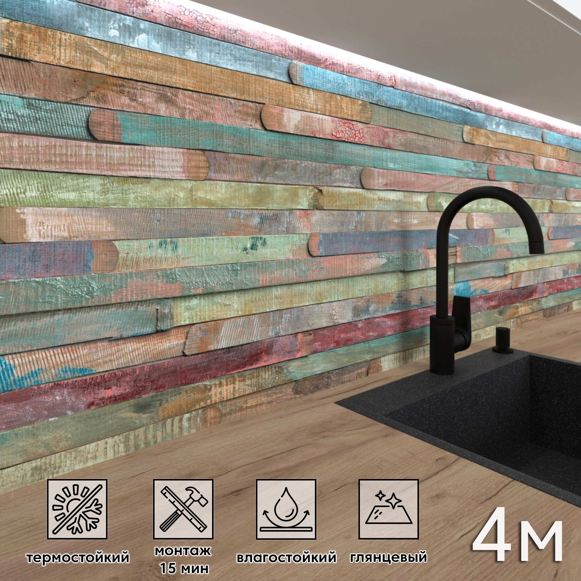 Изображение товара Стеновая панель Фартукофф ФФ - 366 400x60x0.1 см ПВХ цвет разноцветный