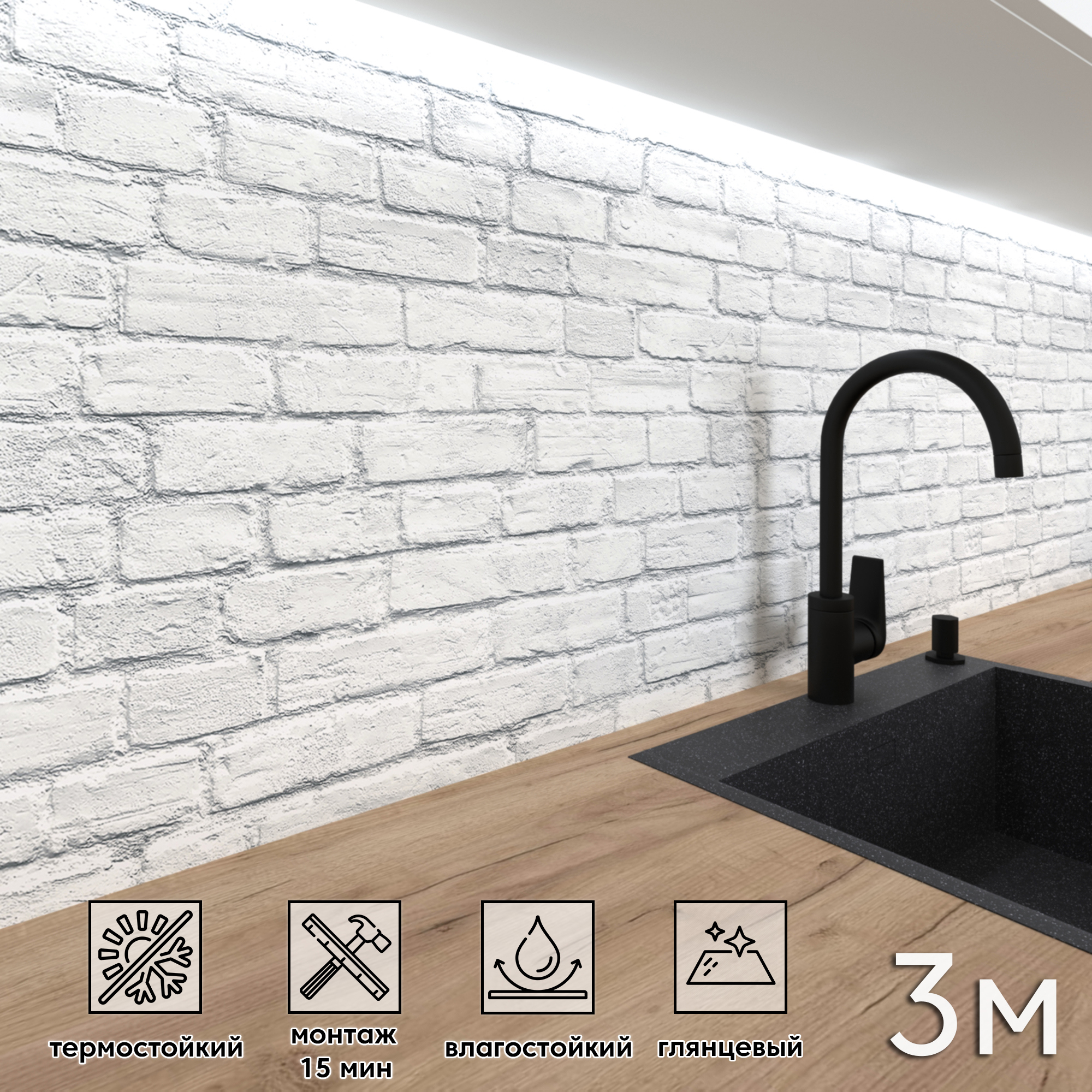 Изображение товара Стеновая панель Фартукофф ФФ 377 300x60 см ПВХ разноцветная гипоаллергенная